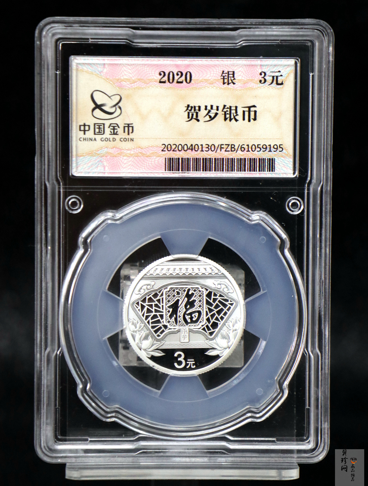 【200201】2020年贺岁银质纪念币