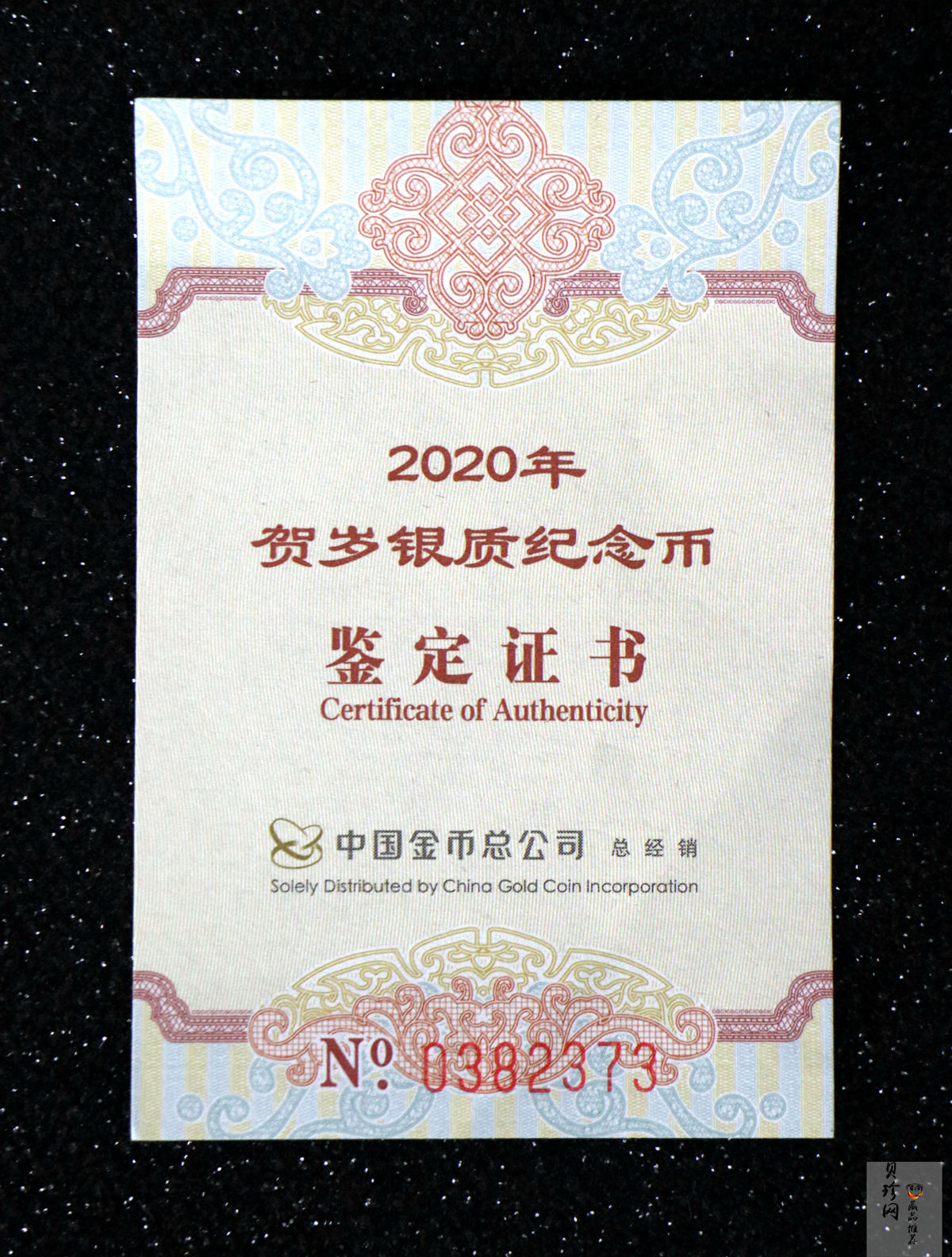 【200201】2020年贺岁银质纪念币