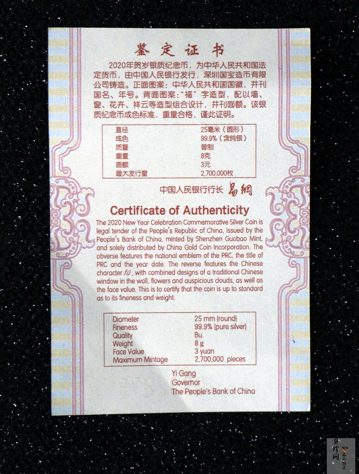 【200201】2020年贺岁银质纪念币