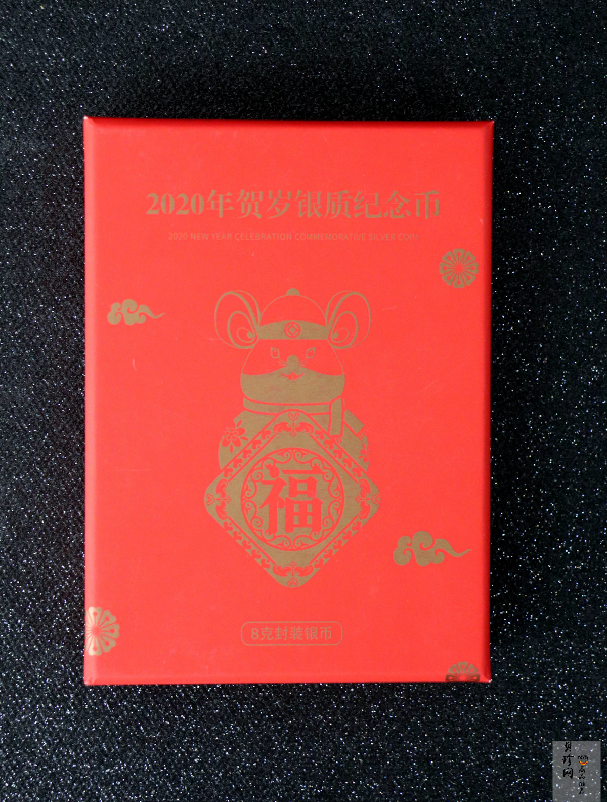 【200201】2020年贺岁银质纪念币