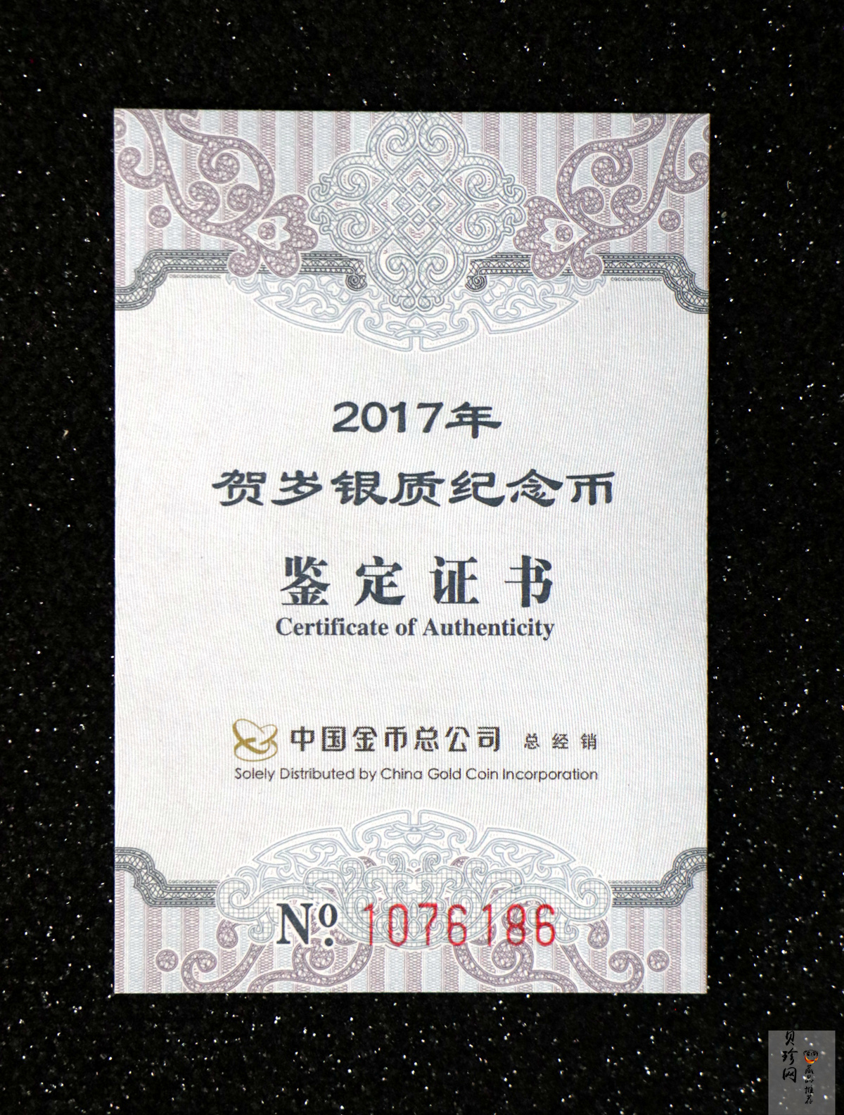 【170201】2017年版贺岁银币-影壁和雪人8克普制银币