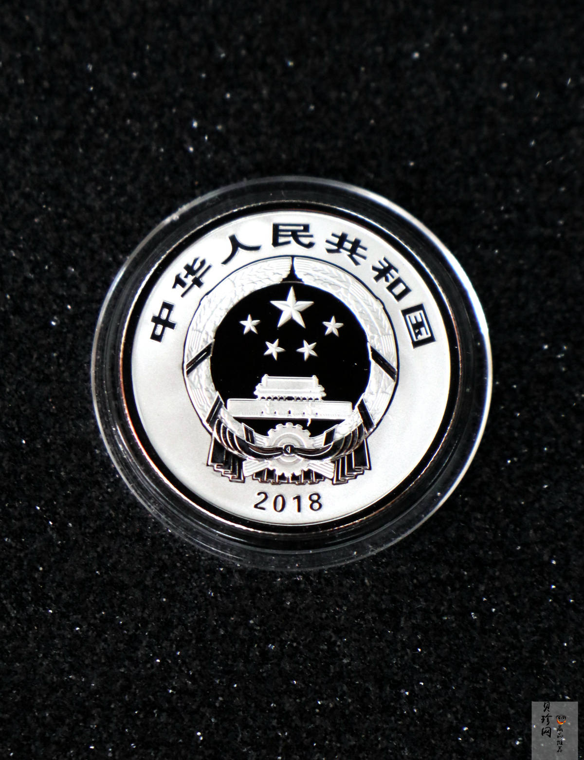 【180201】2018年贺岁银质8g纪念币