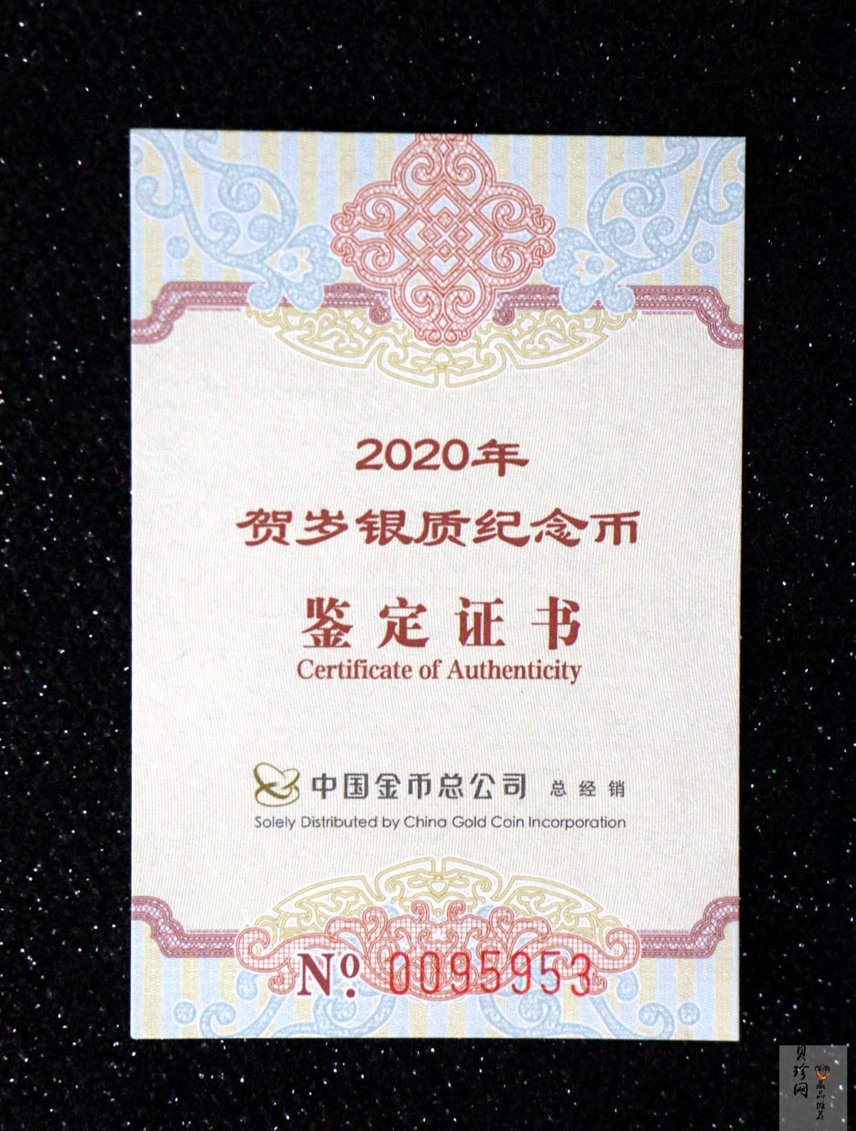 【200201】2020年贺岁银质纪念币