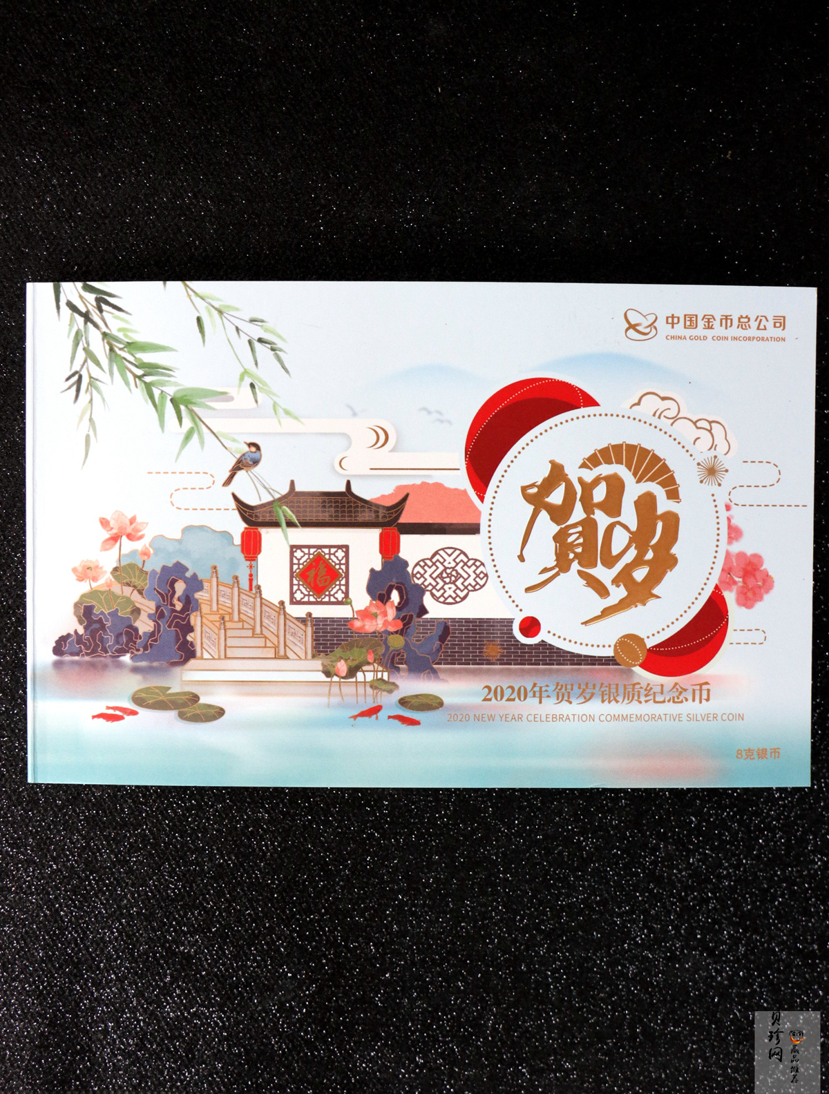 【200201】2020年贺岁银质纪念币