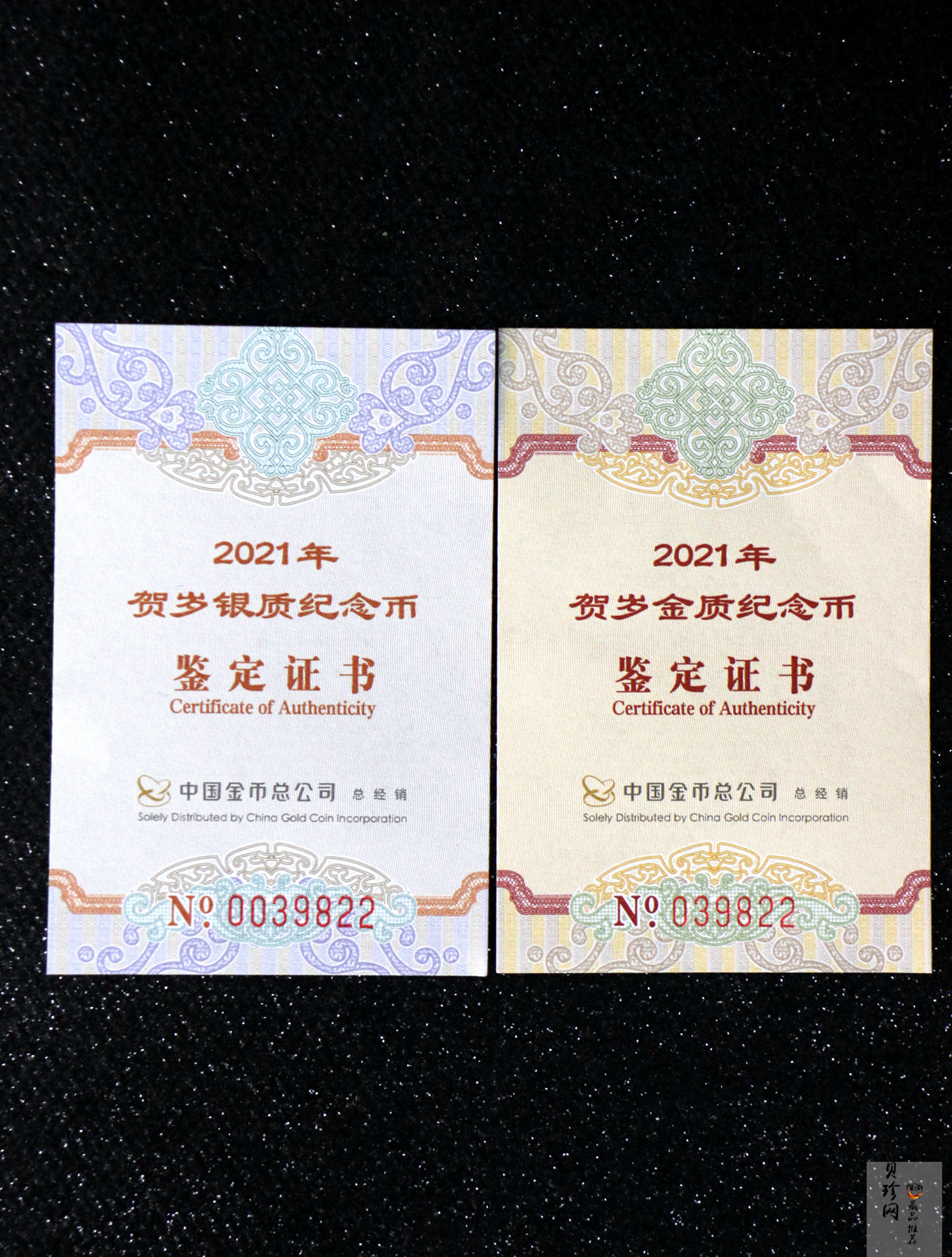 【219020】2021年贺岁8克银+1克金套币
