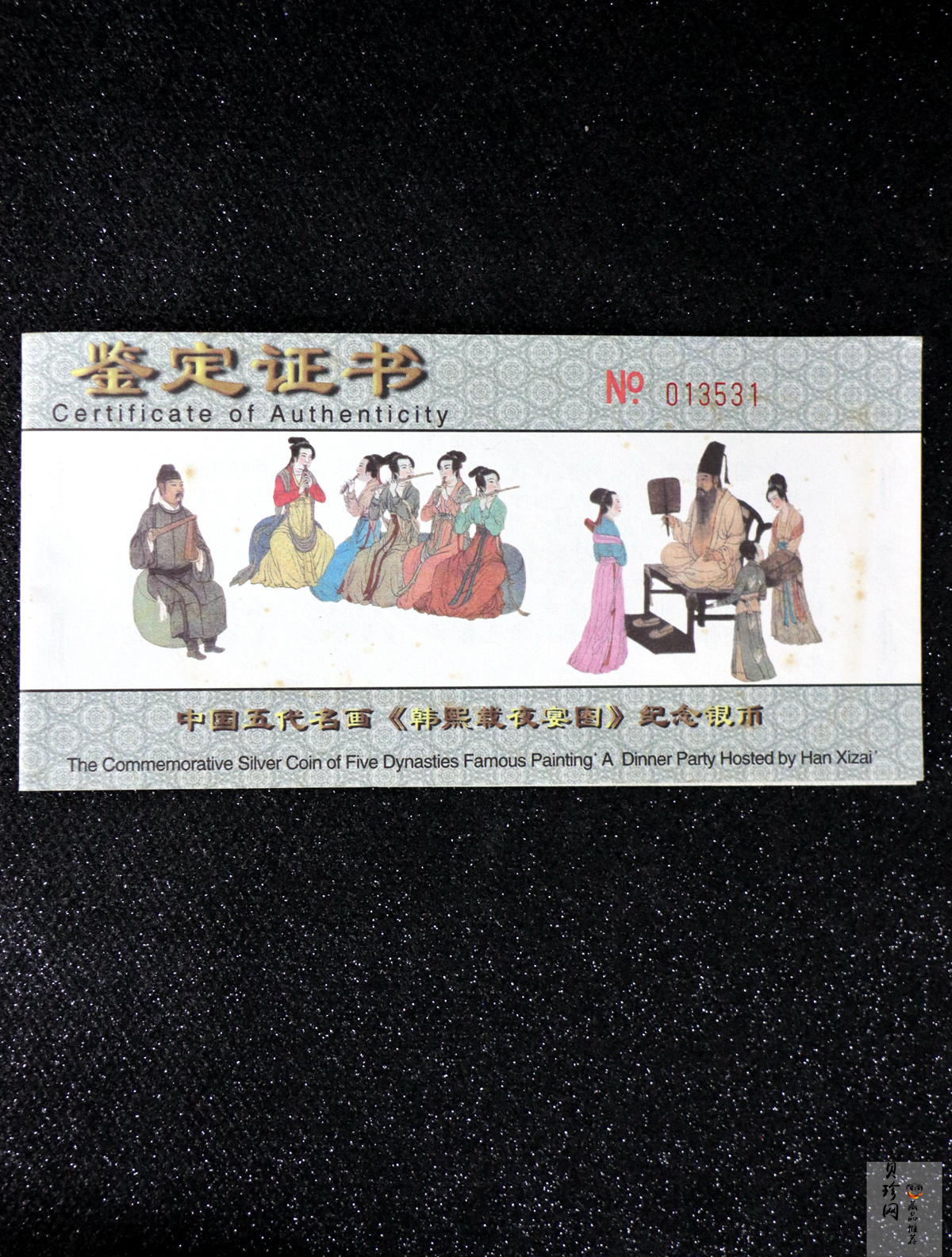 【010601】2001年中国古代名画系列（韩熙载夜宴图）5盎司彩色精制银币 