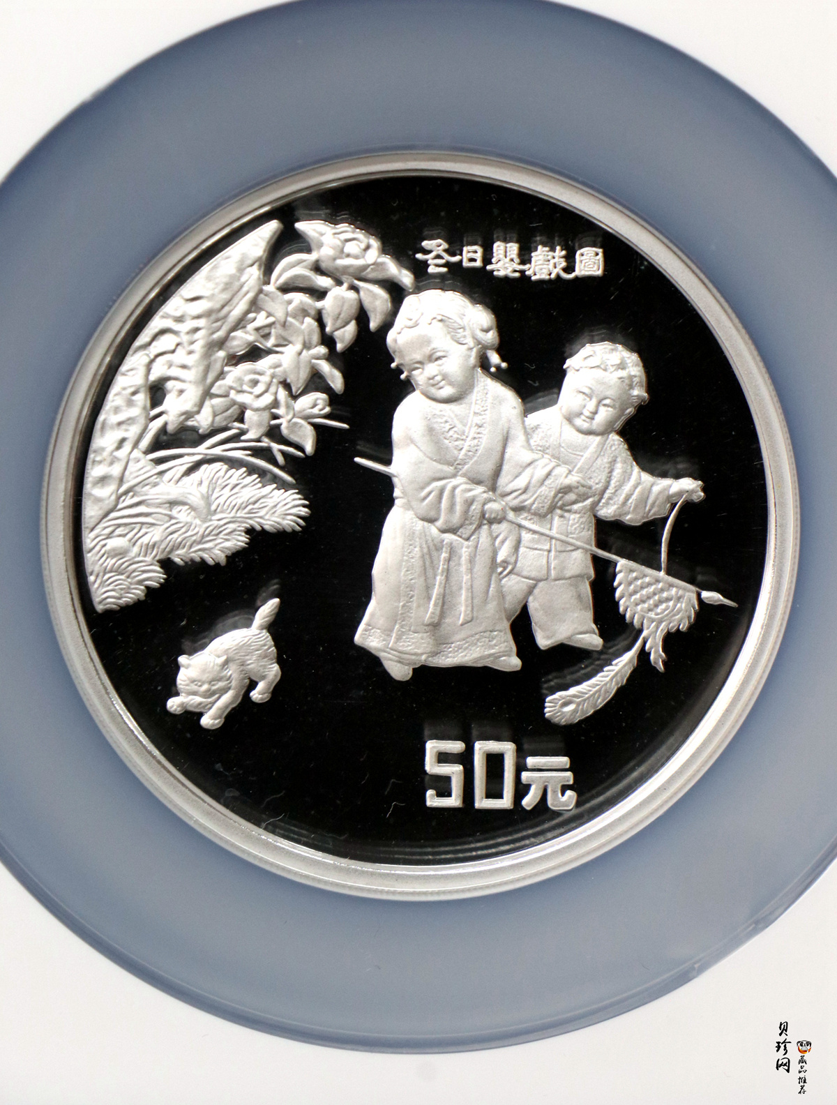 【941107】1994年中国古代名画系列（婴戏图）-冬日婴戏图5盎司精制银币