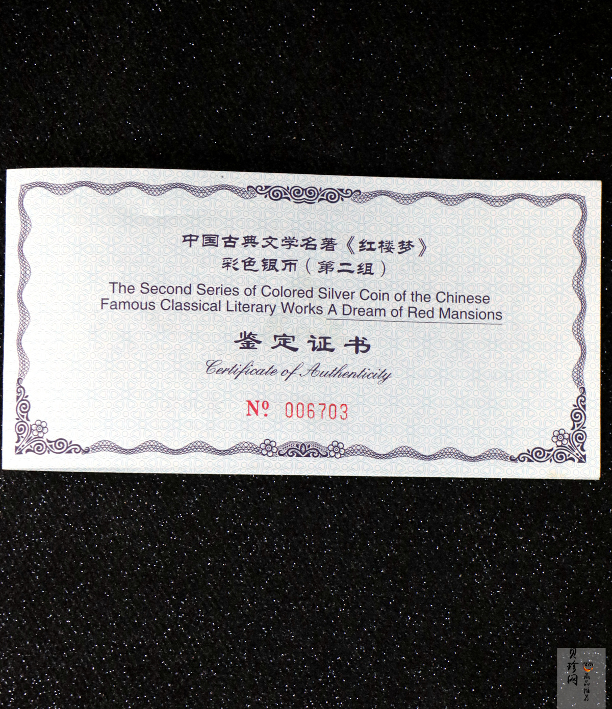 【020902】2002年中国古典文学名著——《红楼梦》彩色金银纪念币（第二组）-群芳夜宴5盎司彩色