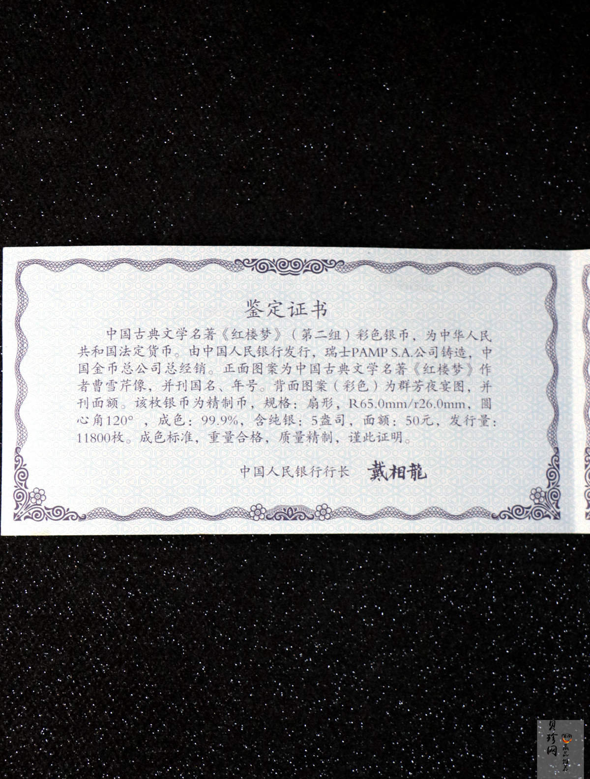 【020902】2002年中国古典文学名著——《红楼梦》彩色金银纪念币（第二组）-群芳夜宴5盎司彩色