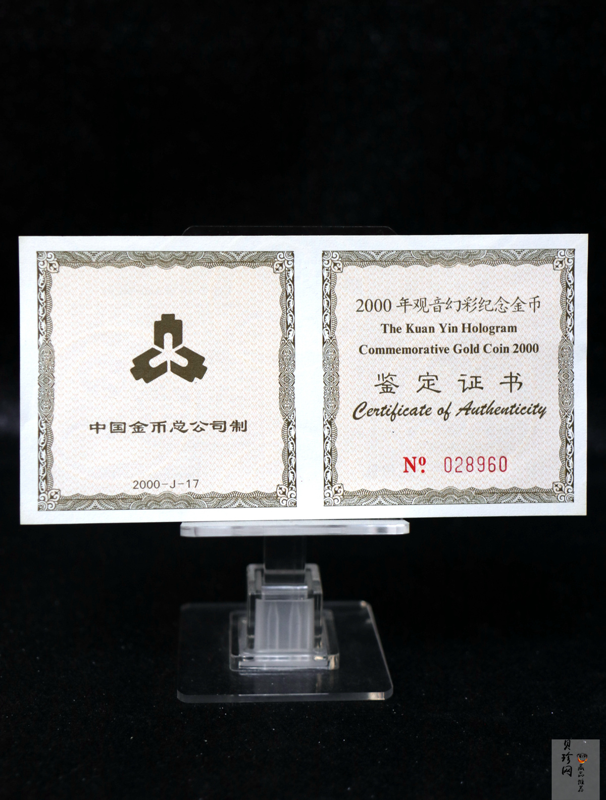 【000501】2000年观音幻彩纪念金币1/10盎司幻彩精制金币