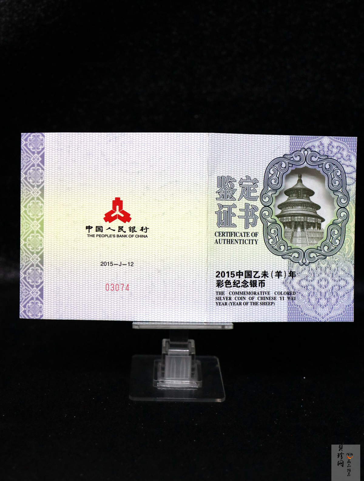 【141312】2015年乙未羊年生肖5盎司精制彩银币