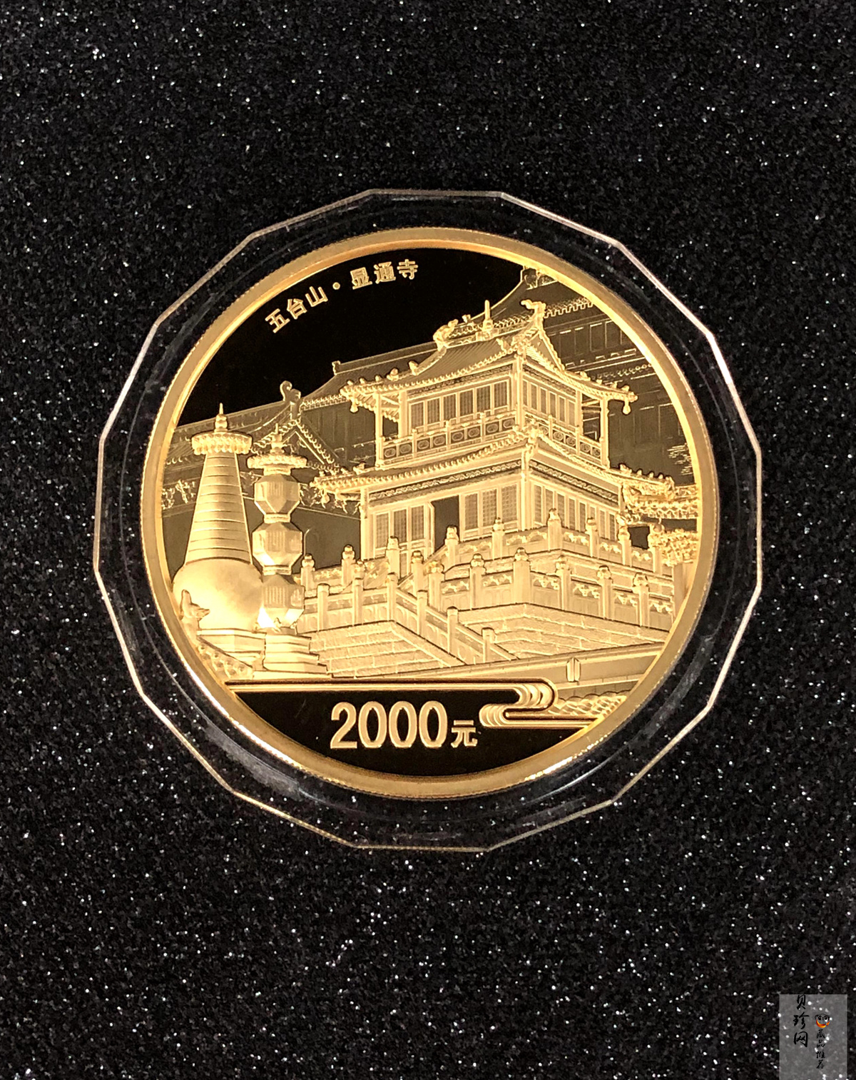 【120402】2012年佛教圣地（五台山）显通寺5盎司精制金币