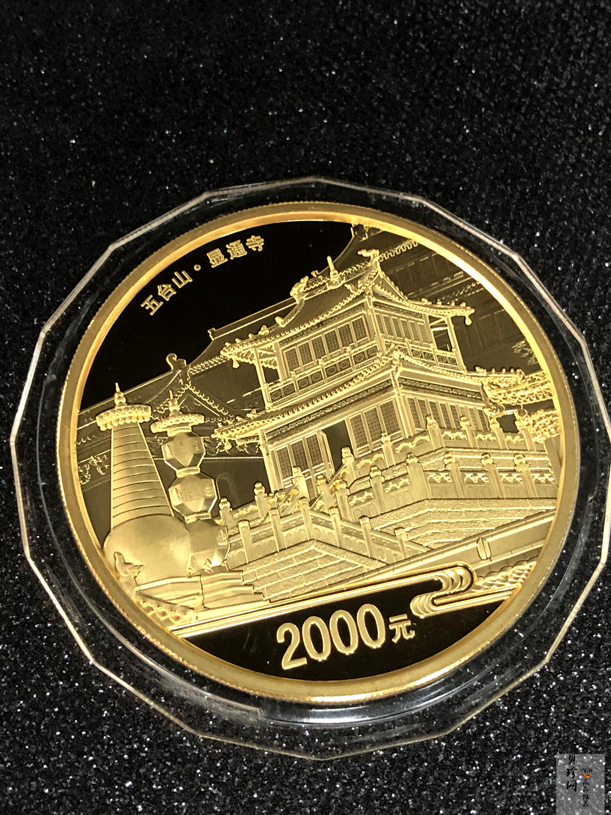 【120402】2012年佛教圣地（五台山）显通寺5盎司精制金币