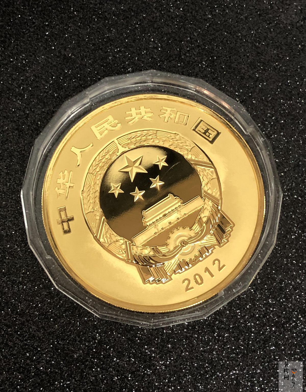 【120402】2012年佛教圣地（五台山）显通寺5盎司精制金币