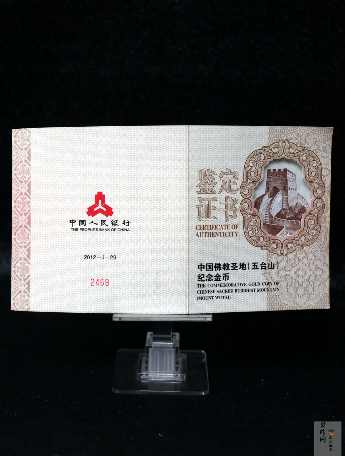 【120402】2012年佛教圣地（五台山）显通寺5盎司精制金币
