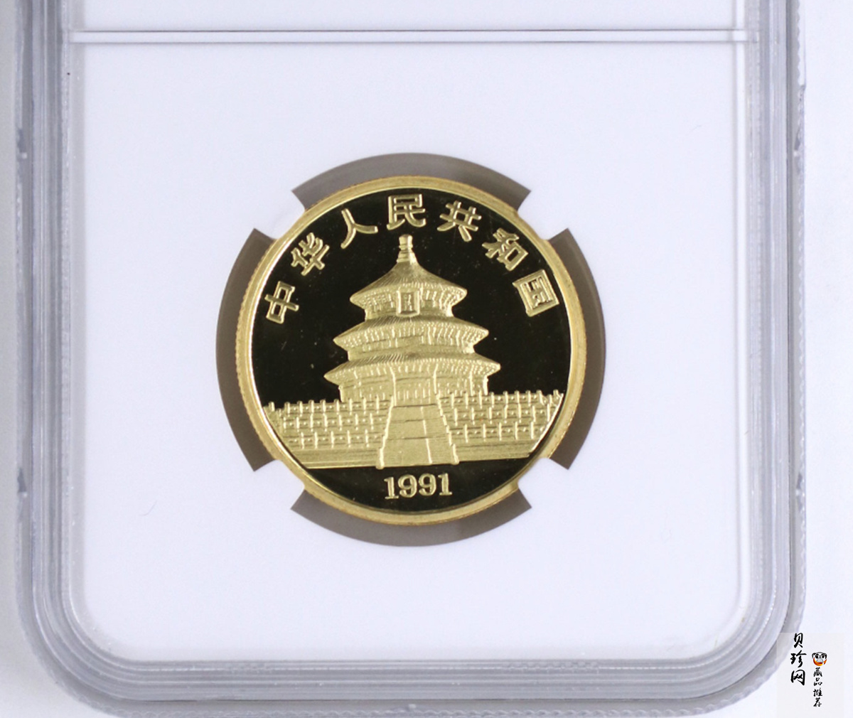 【910106】1991年熊猫1盎司精制金币