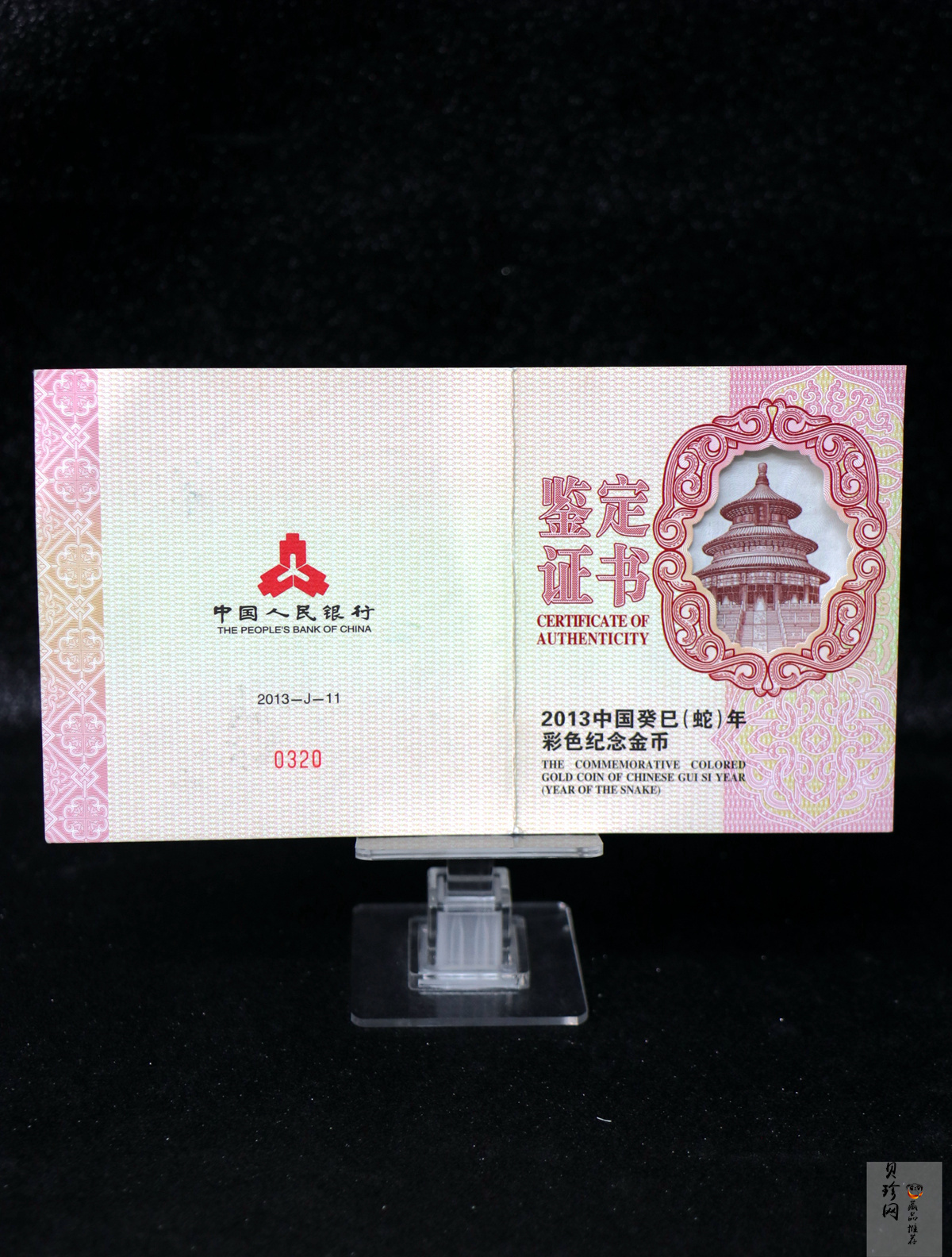 【120911】2013年癸巳蛇年生肖5盎司彩色金币
