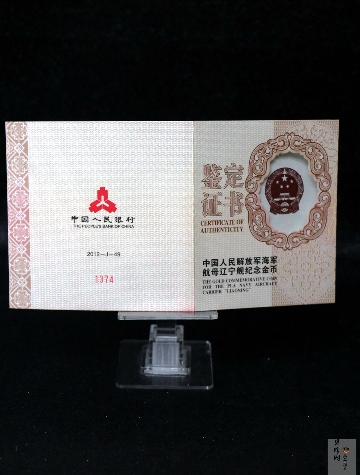【121101】2012年中国人民解放军海军航母辽宁舰5盎司精制金币