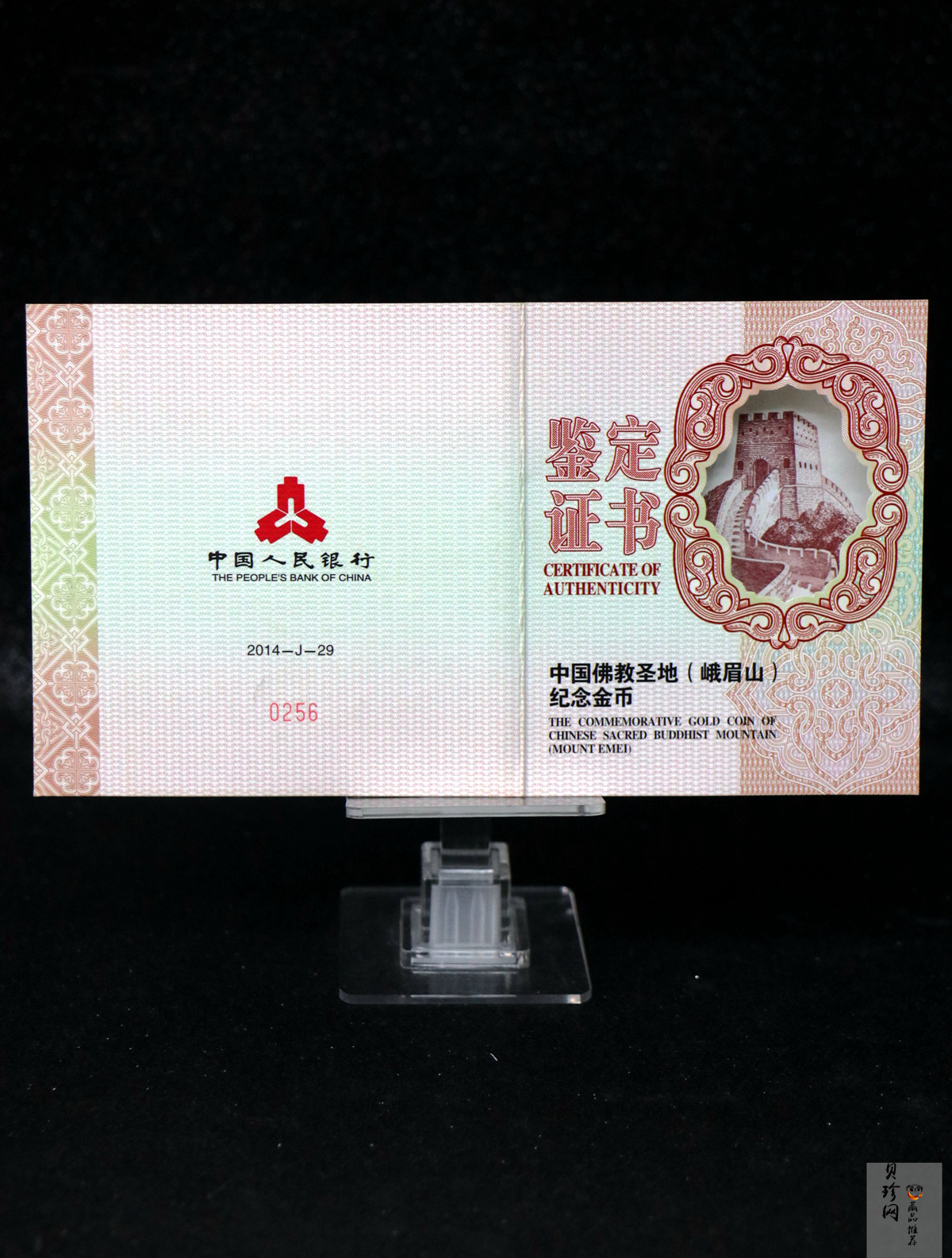 【140402】2014年中国佛教圣地-峨眉山-四面十方普贤菩萨5盎司精制金币