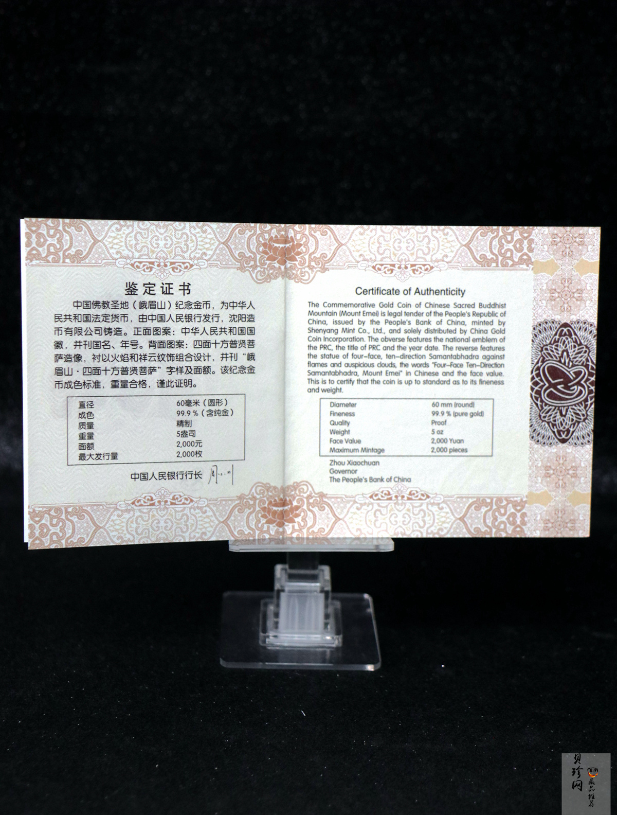 【140402】2014年中国佛教圣地-峨眉山-四面十方普贤菩萨5盎司精制金币