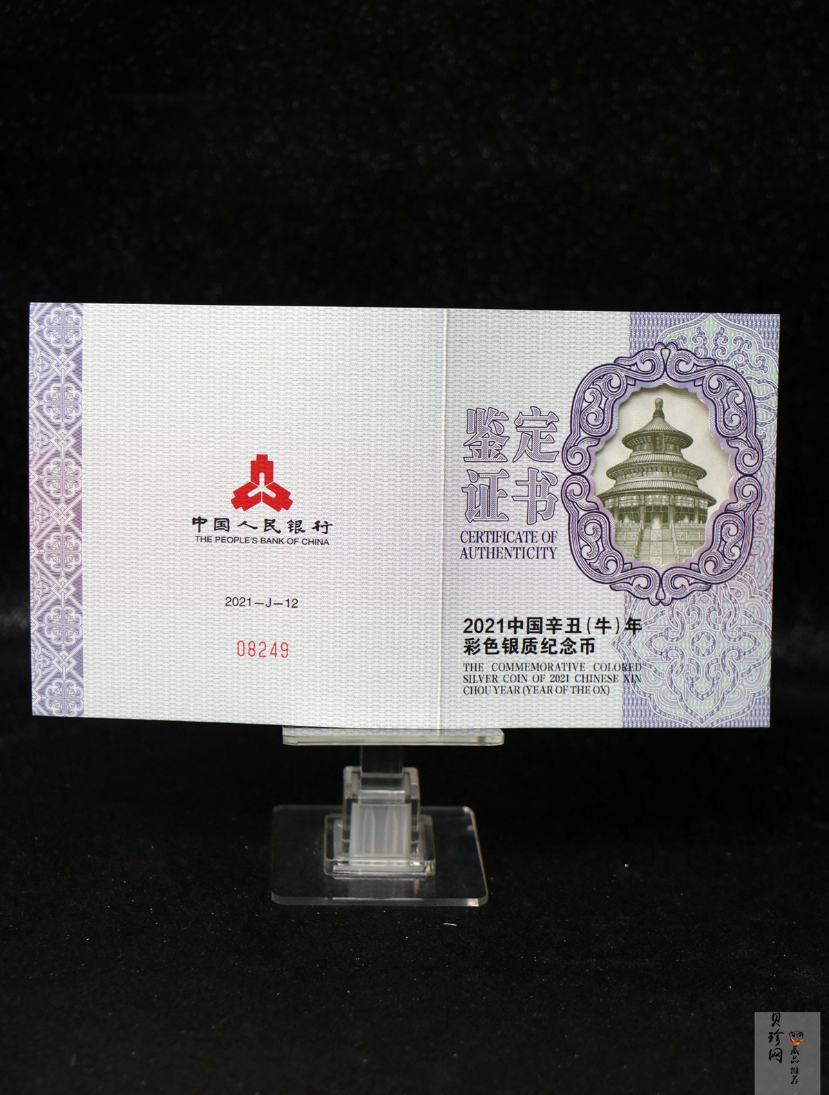 【200612】2021年中国辛丑（牛）年150g圆形彩色精制银币