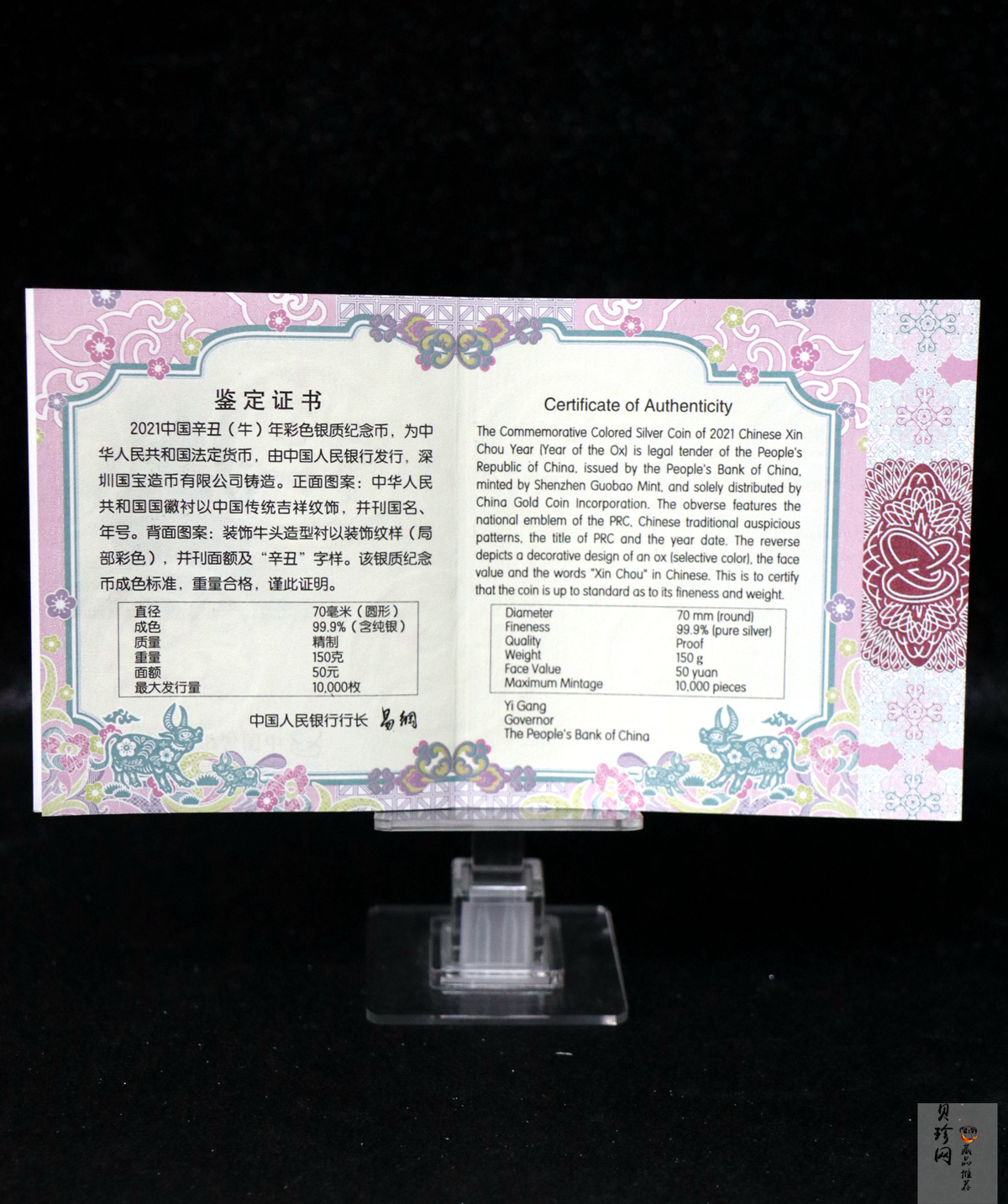 【200612】2021年中国辛丑（牛）年150g圆形彩色精制银币