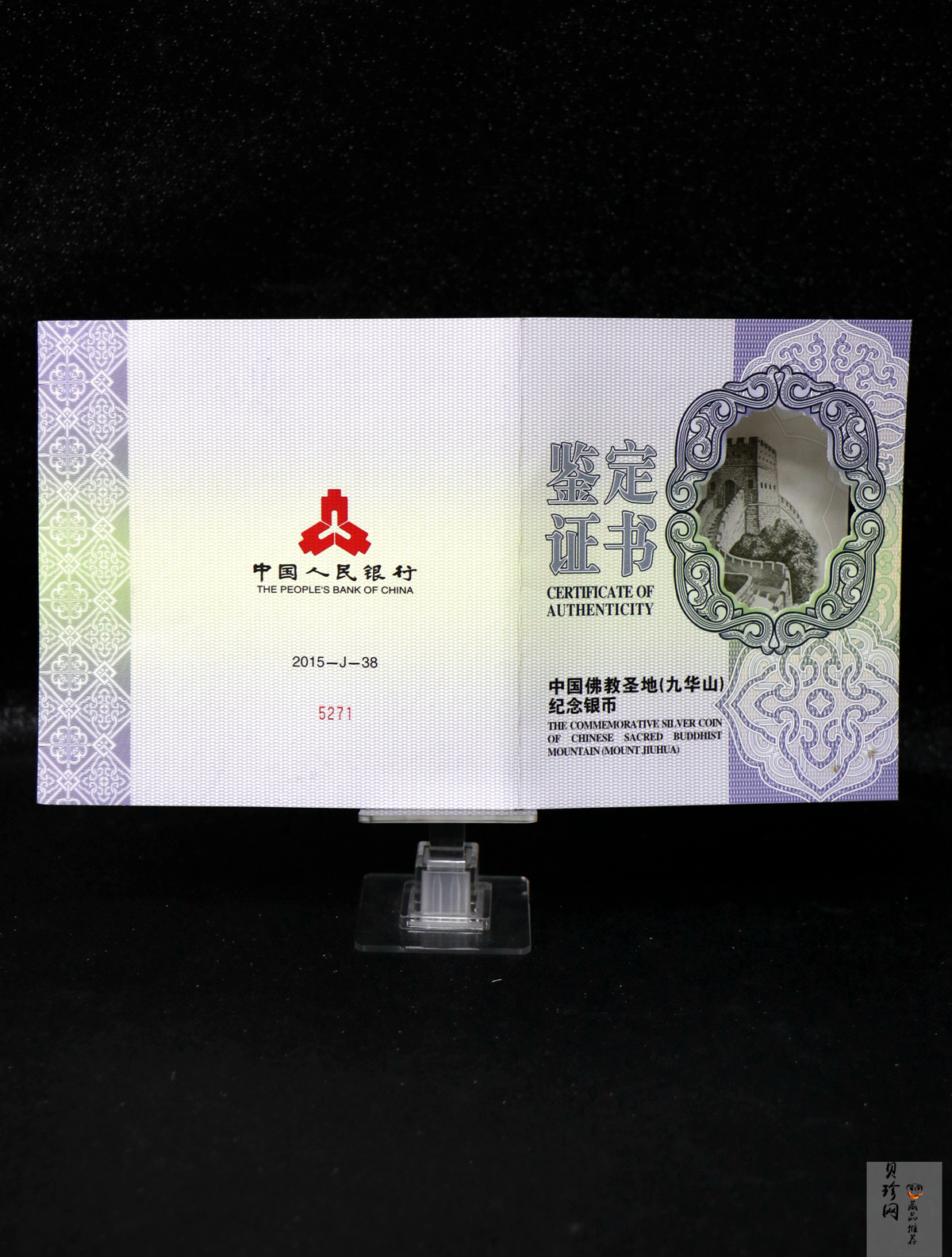 【150504】2015年中国佛教圣地（九华山）1公斤精制银币