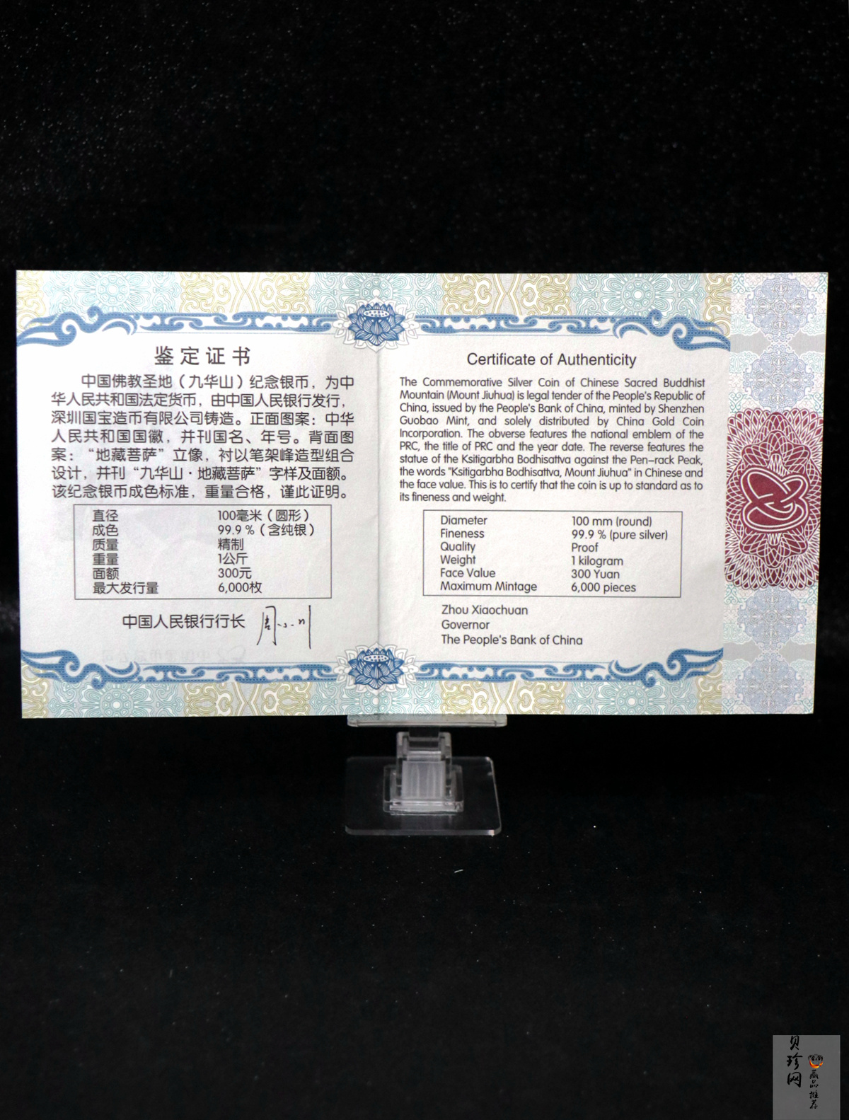 【150504】2015年中国佛教圣地（九华山）1公斤精制银币