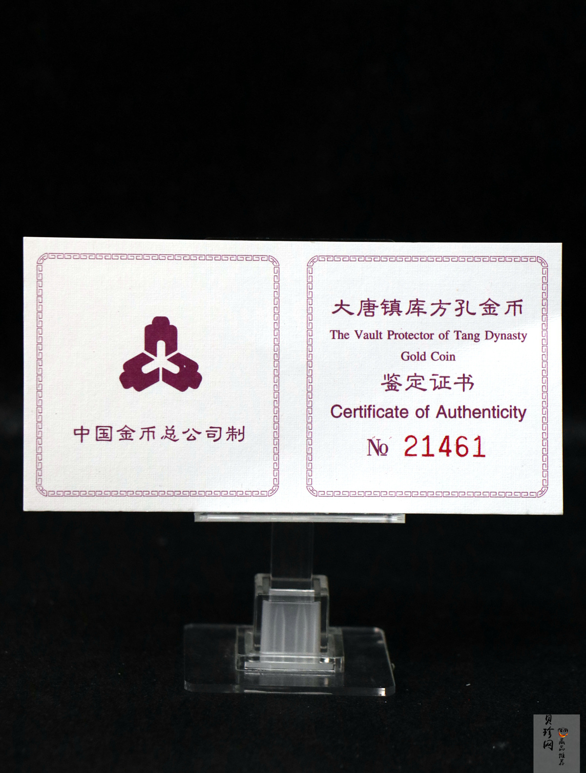 【981502】1998年大唐镇库金钱金银纪念币1/10盎司普制金币