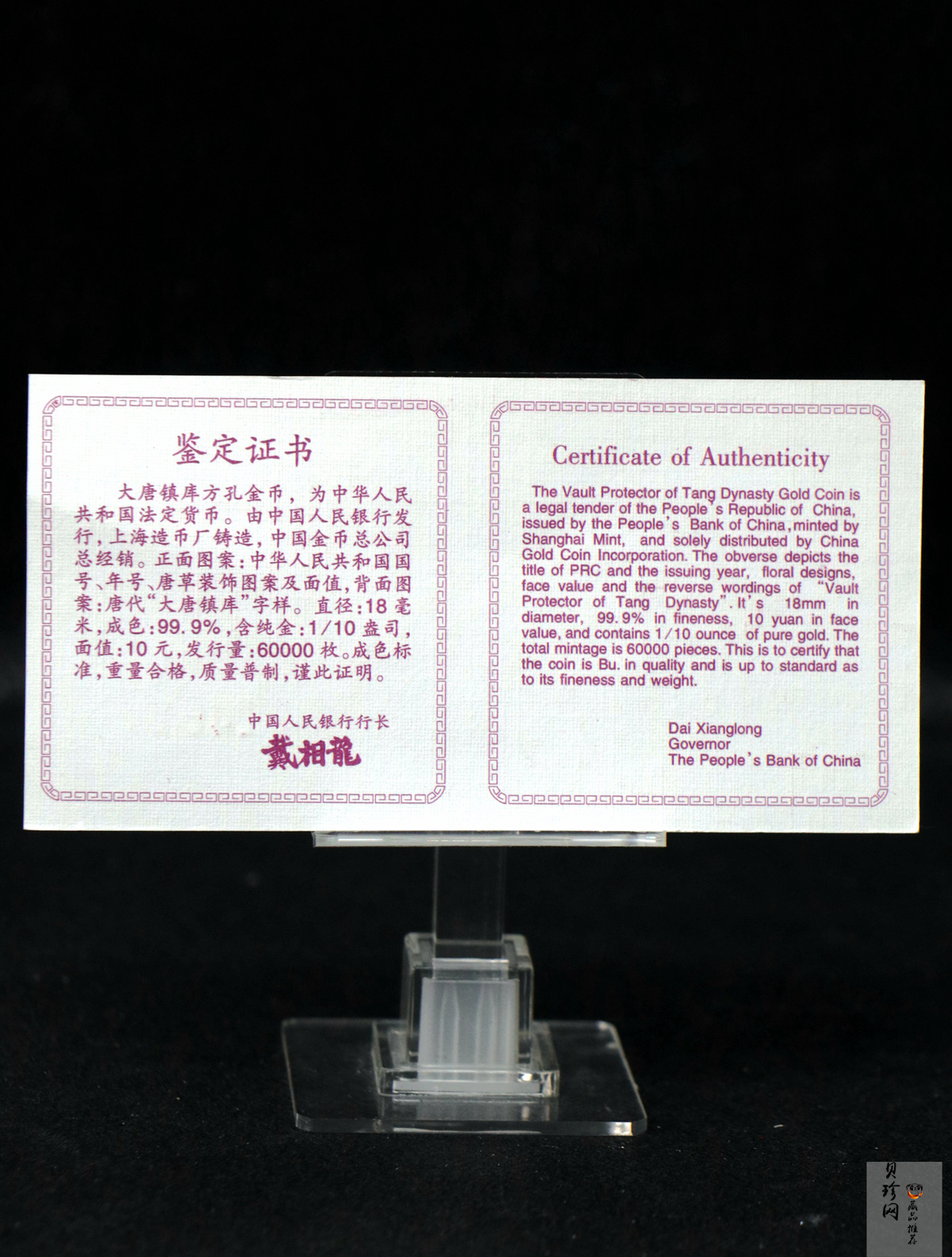 【981502】1998年大唐镇库金钱金银纪念币1/10盎司普制金币