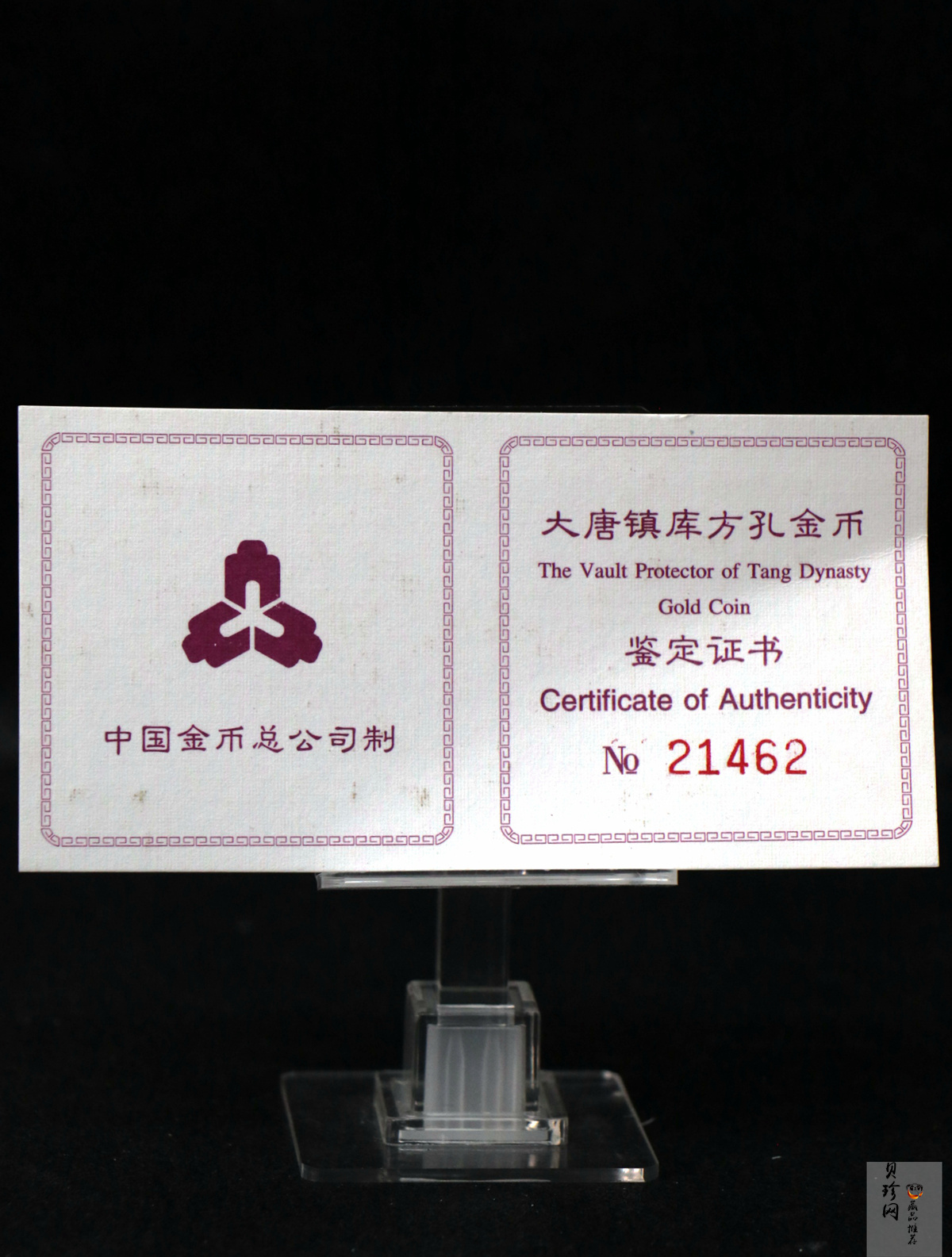 【981502】1998年大唐镇库金钱金银纪念币1/10盎司普制金币