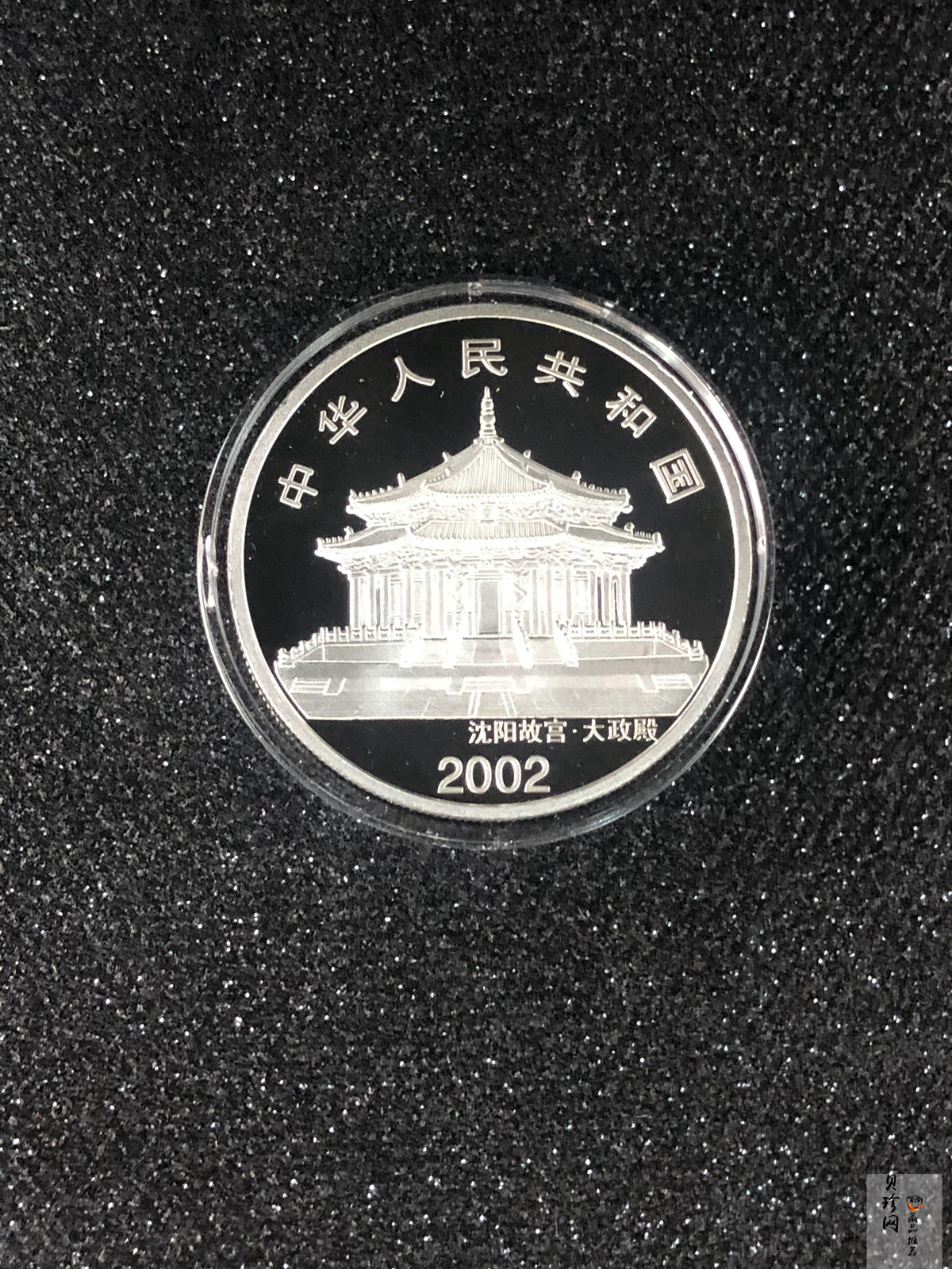 【020309】2002中国壬午（马）年金银纪念币-骏马1盎司彩色精制银币
