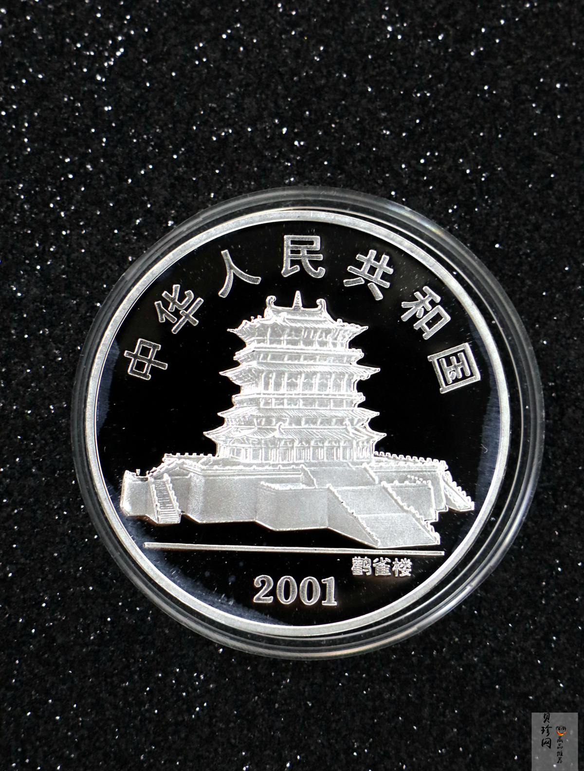 【010208】2001中国辛巳（蛇）年金银纪念币-彩蛇图1盎司彩色精制银币