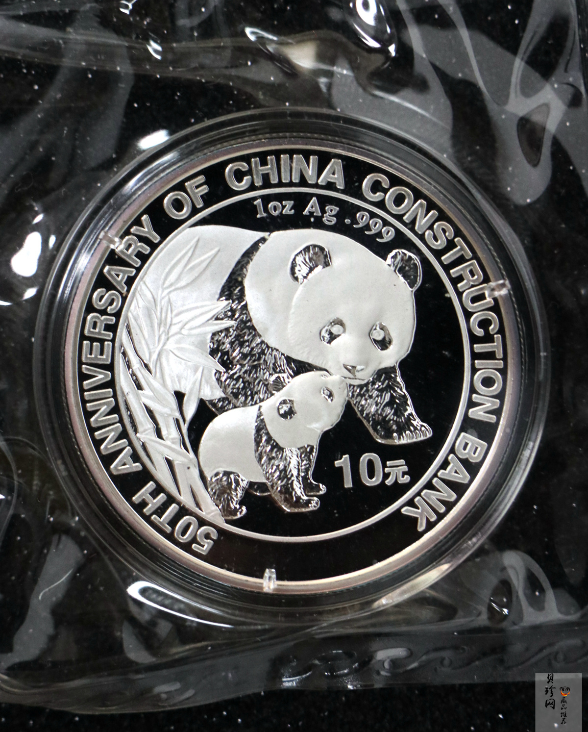 【049090】2004年中国建设银行成立五十周年熊猫加字纪念金银币