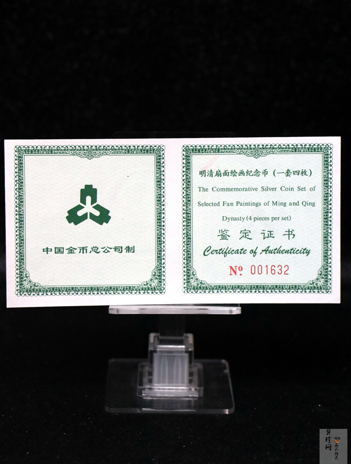 【999651】1999年明清扇画纪念精制银币四枚一套