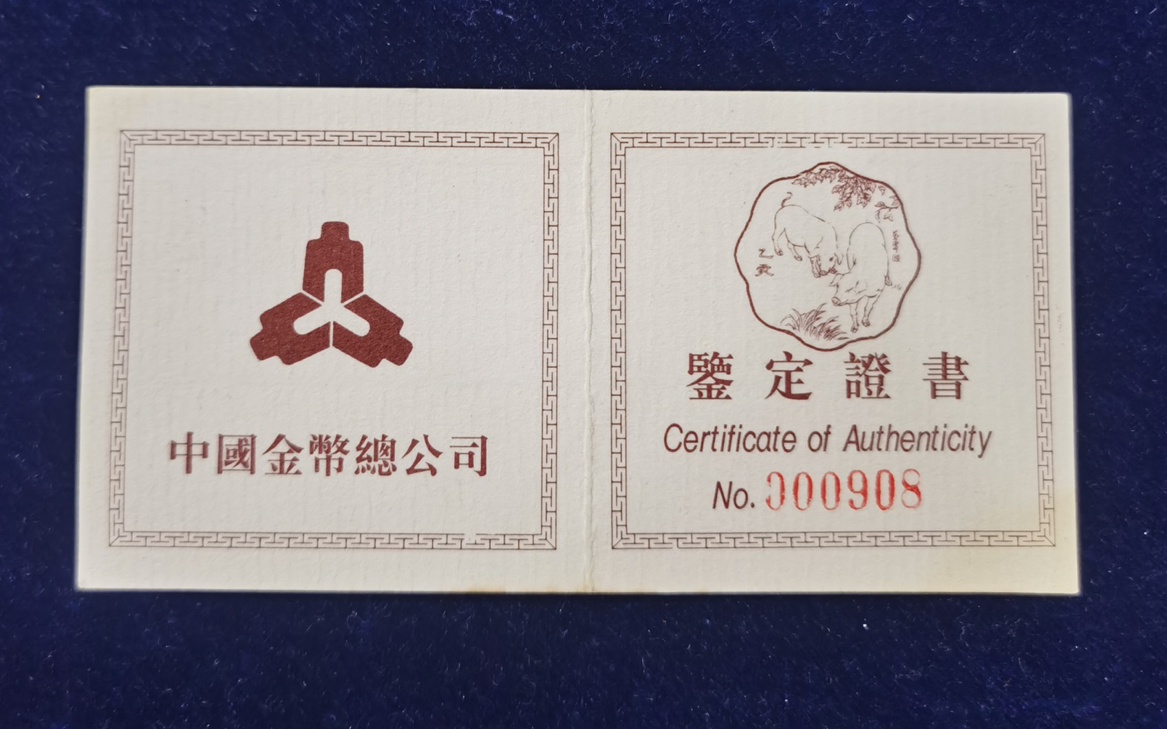 【950304】1995中国乙亥（猪）年-趣猪图1盎司精制金币