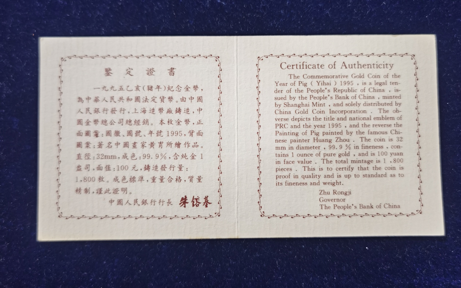 【950304】1995中国乙亥（猪）年-趣猪图1盎司精制金币