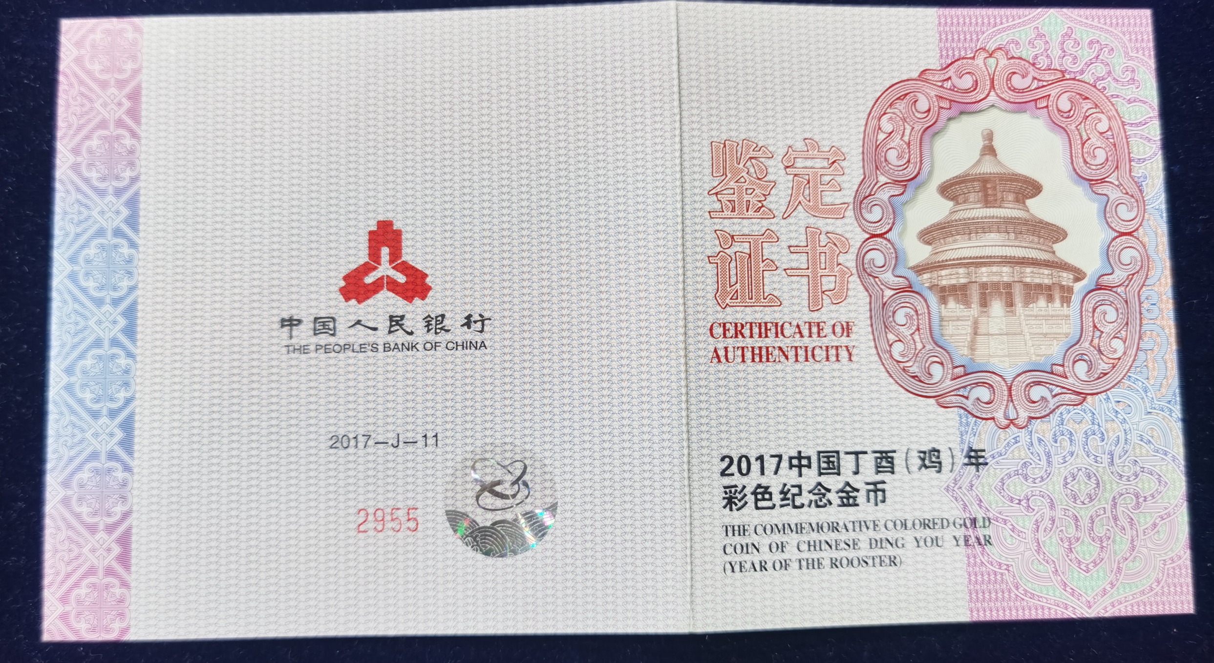 【161511】2017年丁酉（鸡）年生肖流通纪念币-150克彩色精制金币
