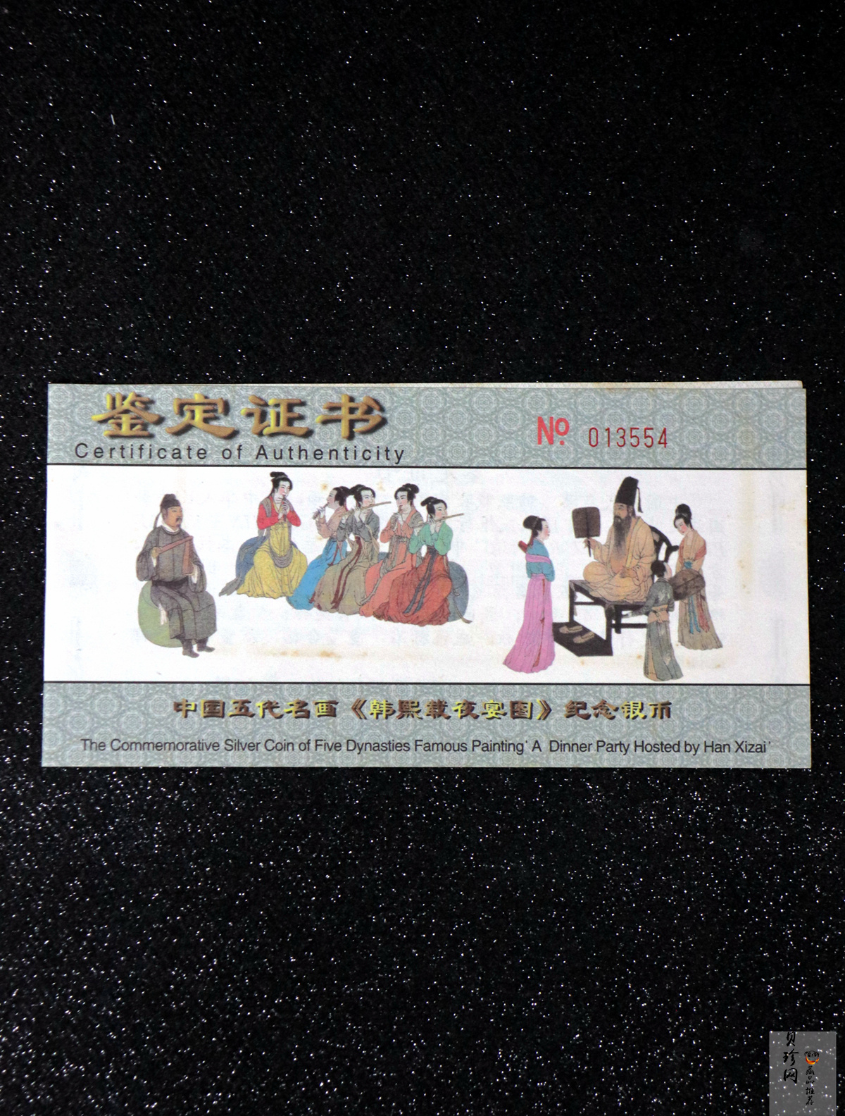【010601】2001年中国古代名画系列（韩熙载夜宴图）5盎司彩色精制银币 