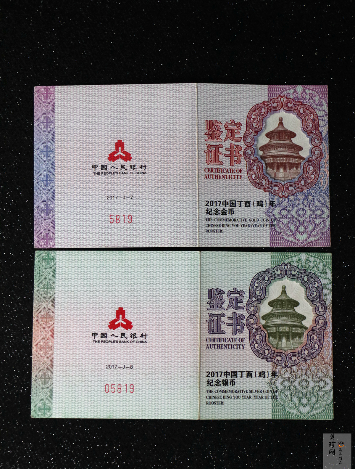 【179030】2017年丁酉（鸡）年生肖流通纪念币-精制梅花金银币2枚一套