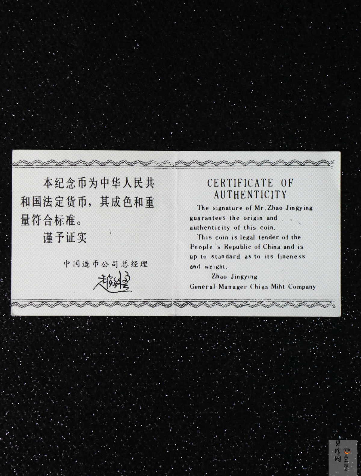 【860601】1986年国际和平年-和平雕像1/3盎司精制金币