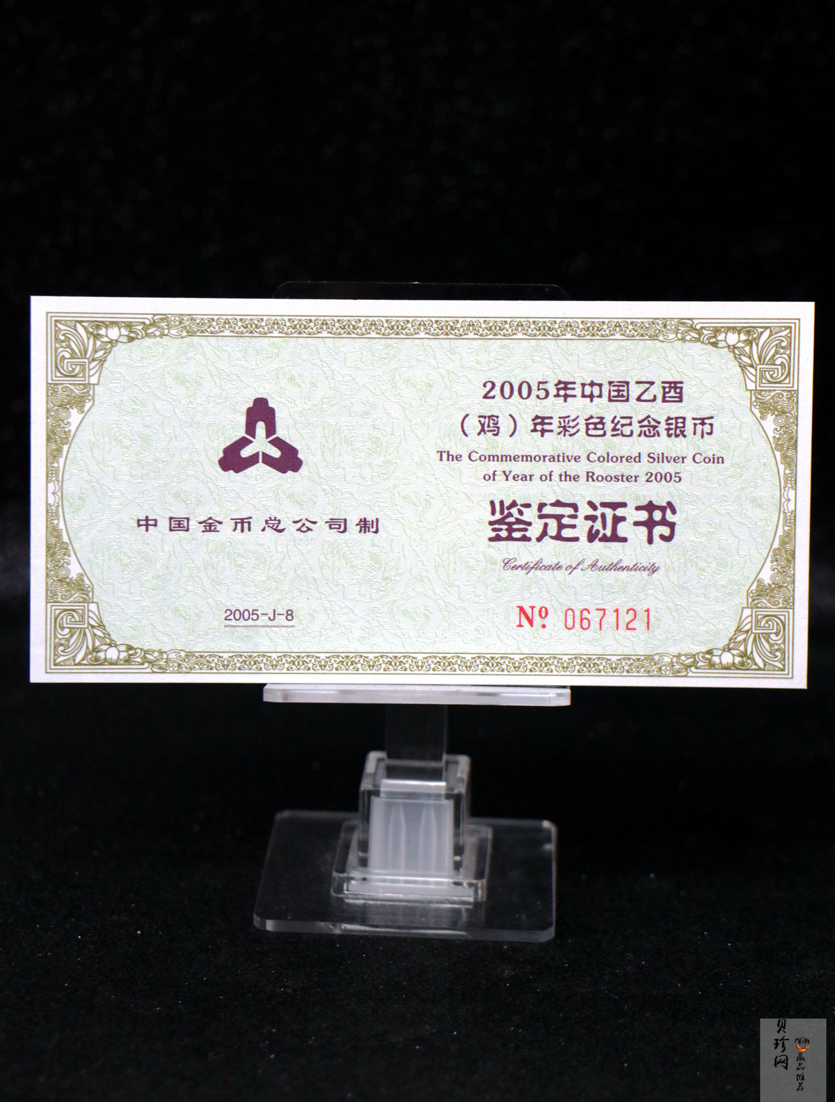 【050209】2005年乙酉鸡年生肖1盎司精制彩银币