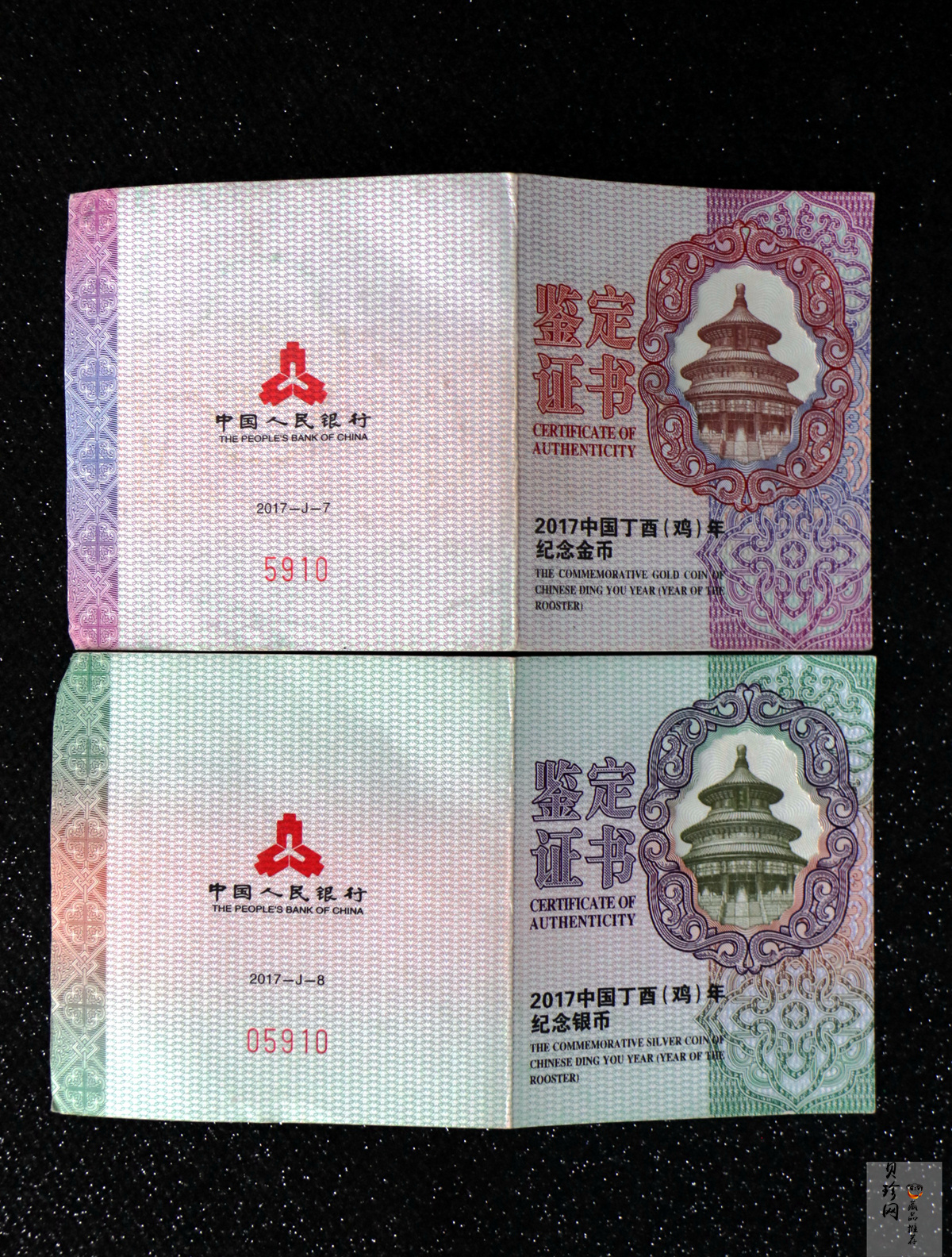 【179030】2017年丁酉（鸡）年生肖流通纪念币-精制梅花金银币2枚一套