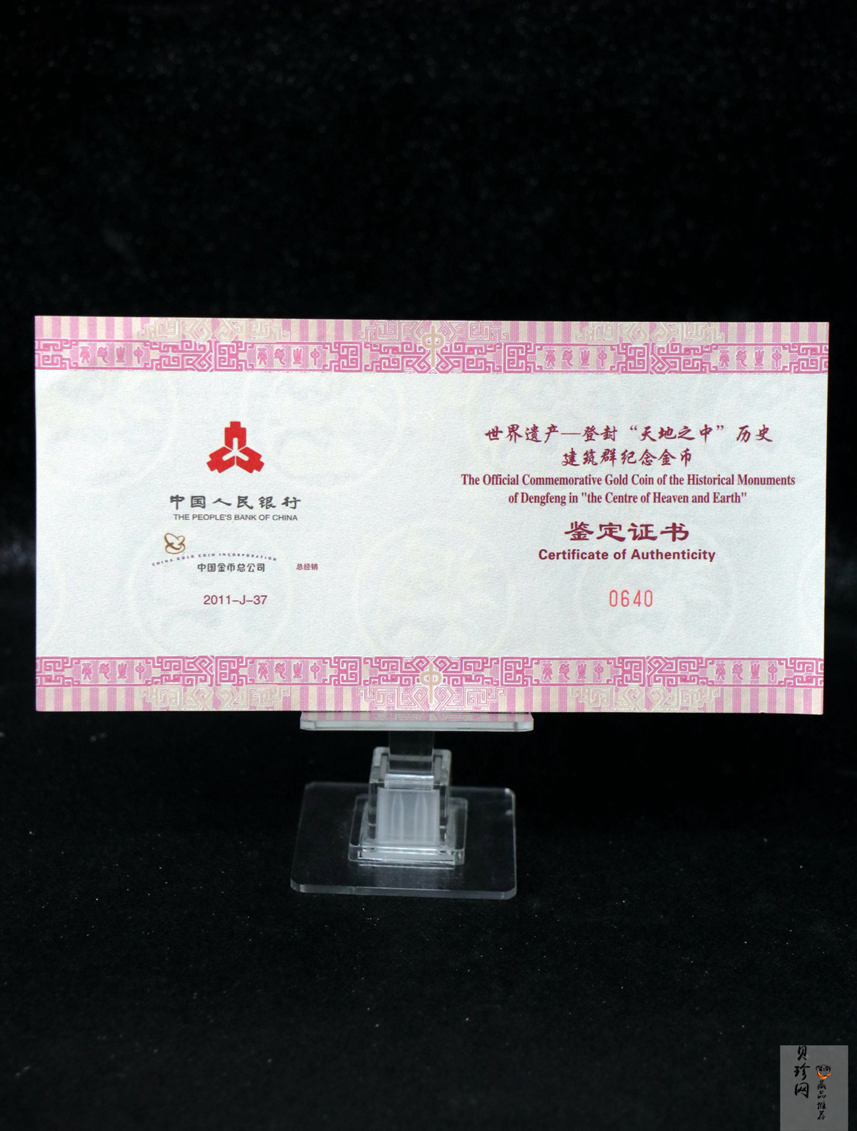 【110902】2011年世界遗产-登封“天地之中”历史建筑群5盎司精制金币