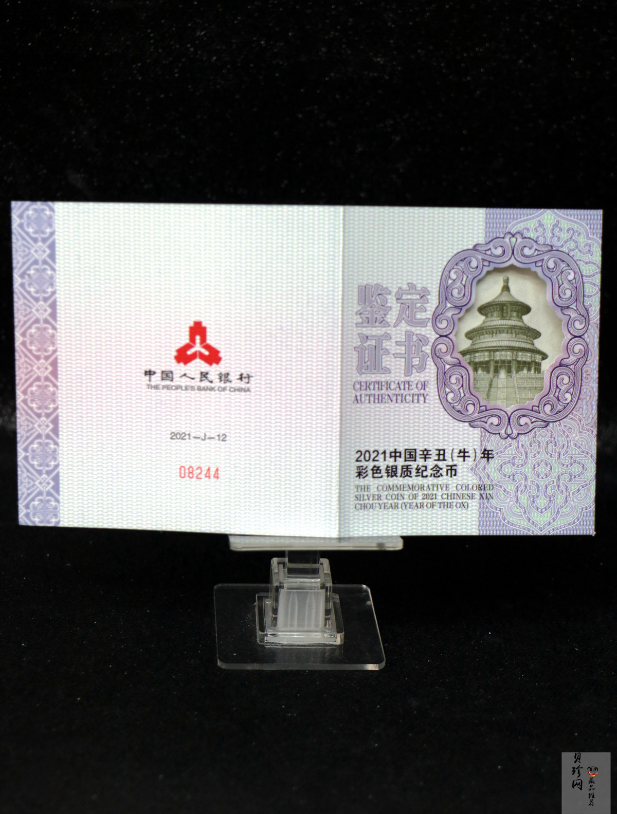 【200612】2021年中国辛丑（牛）年150g圆形彩色精制银币
