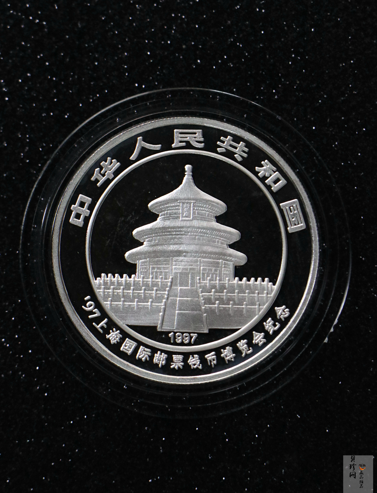 【972301】1997年上海国际邮票钱币博览会纪念银币1盎司普制银币