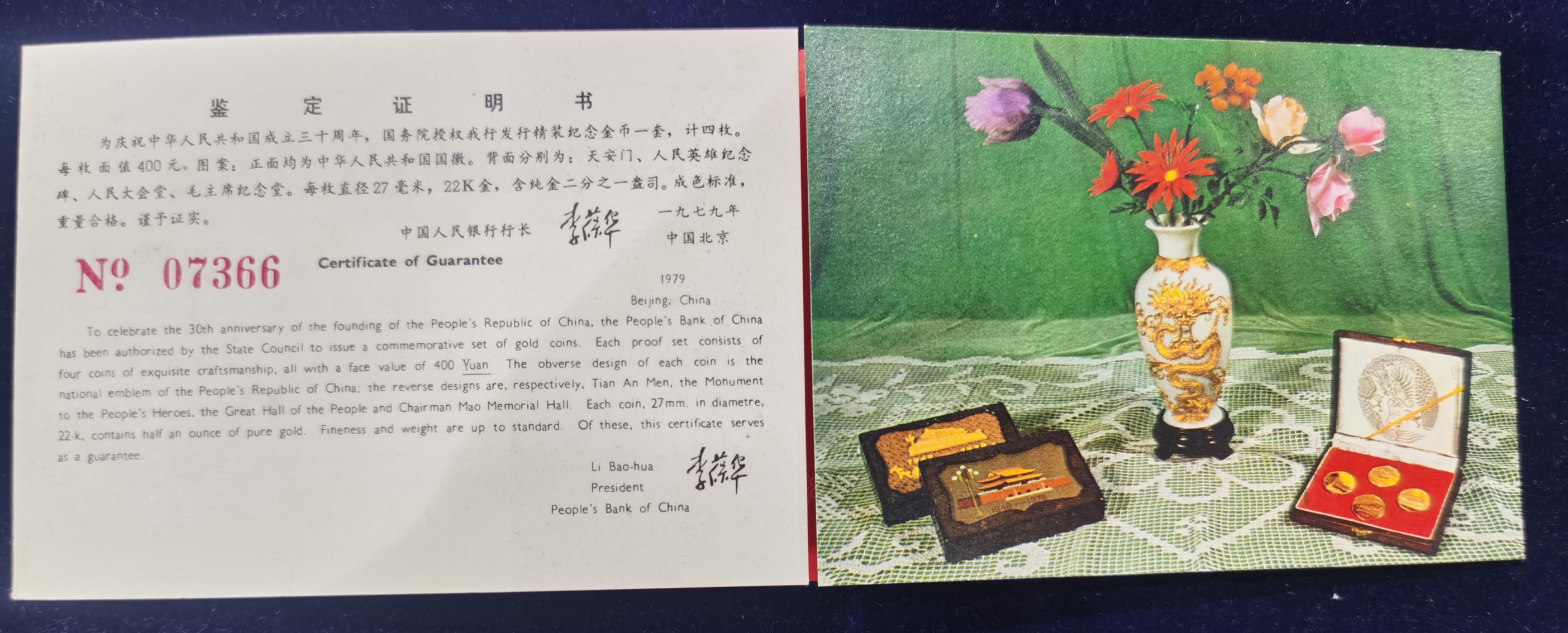 【799010】1979年中国人民共和国成立30周年1/2盎司精制金套币四枚一套