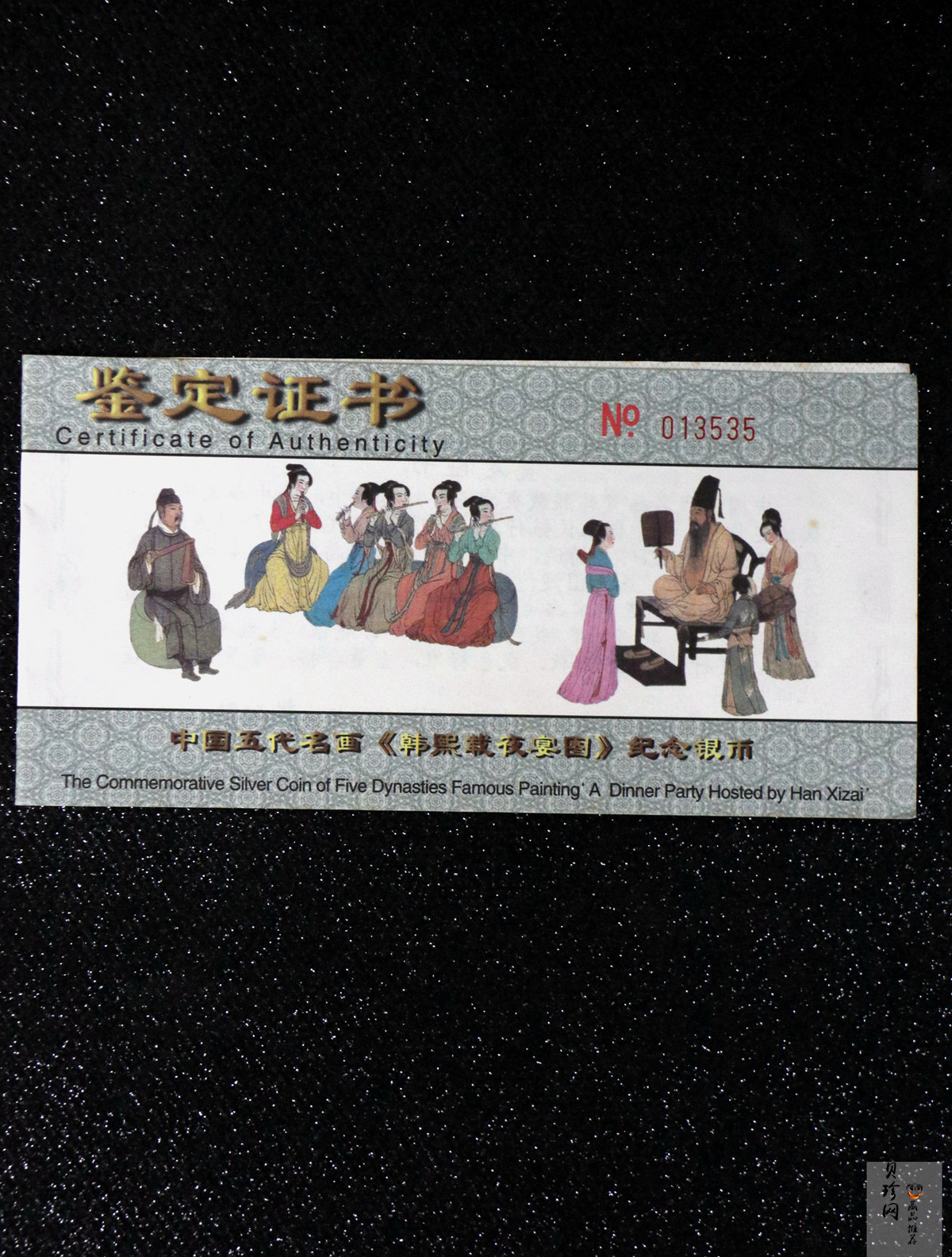 【010601】2001年中国古代名画系列（韩熙载夜宴图）5盎司彩色精制银币 