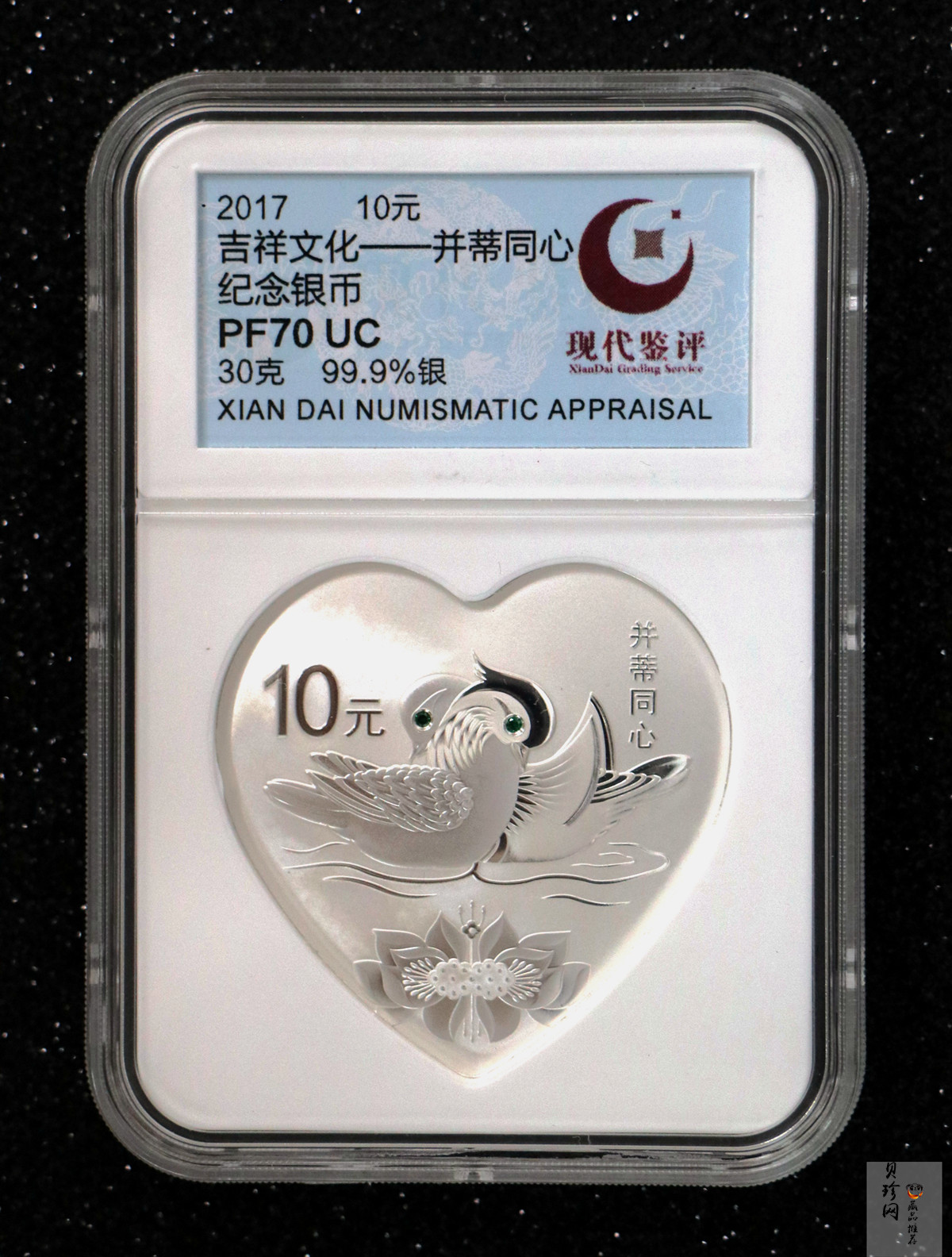 【179180】2017年吉祥文化（并蒂同心）金银纪念币