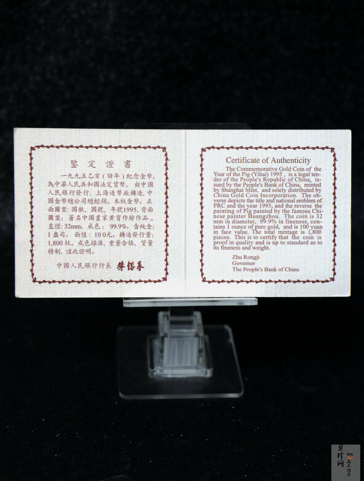 【950304】1995中国乙亥（猪）年-趣猪图1盎司精制金币